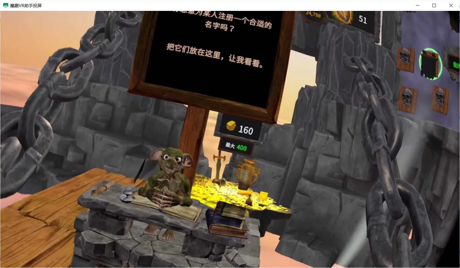 Oculus Quest 游戏《野蛮战斗汉化中文版》Barbaria VR