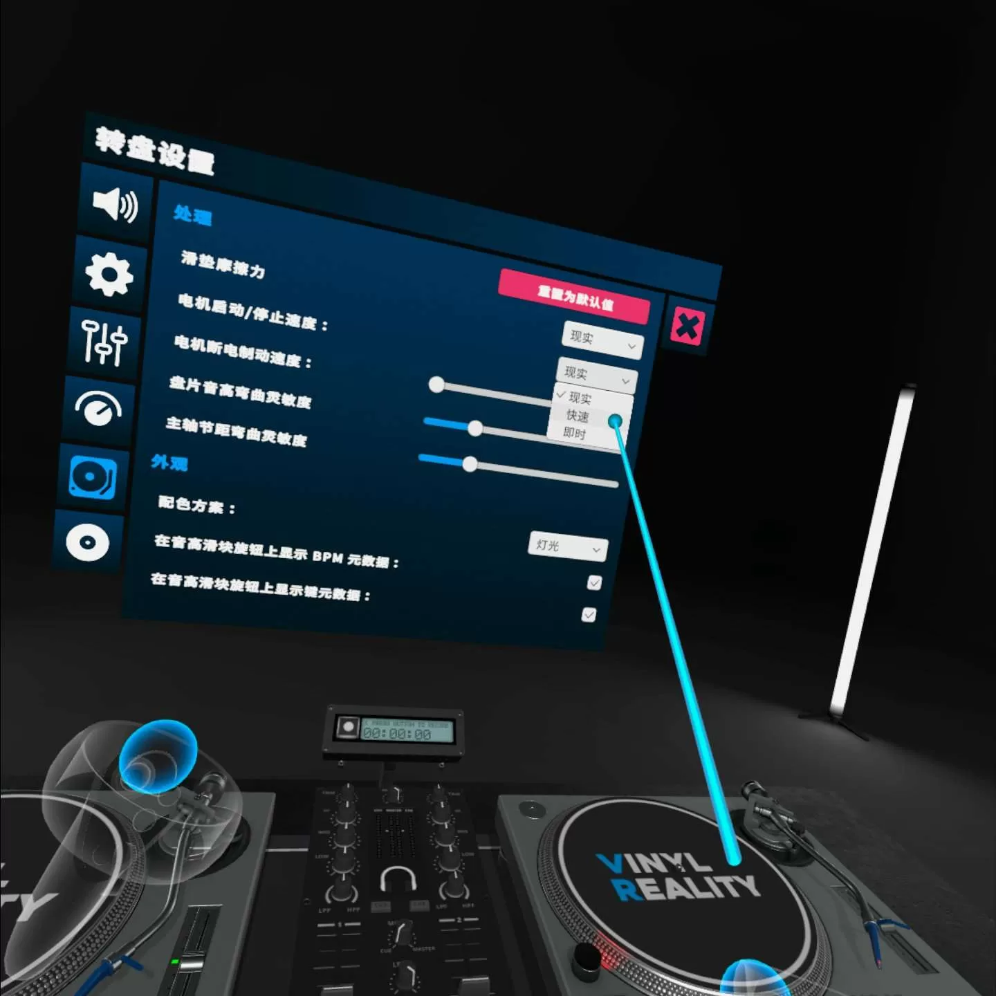 Oculus Quest 游戏《混合现实DJ模拟器 汉化中文版》Vinyl Reality Lite