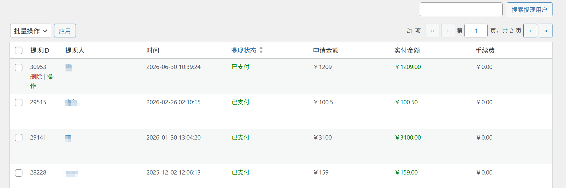 VR魔趣网推广返现计划
