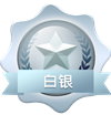 白银玩家