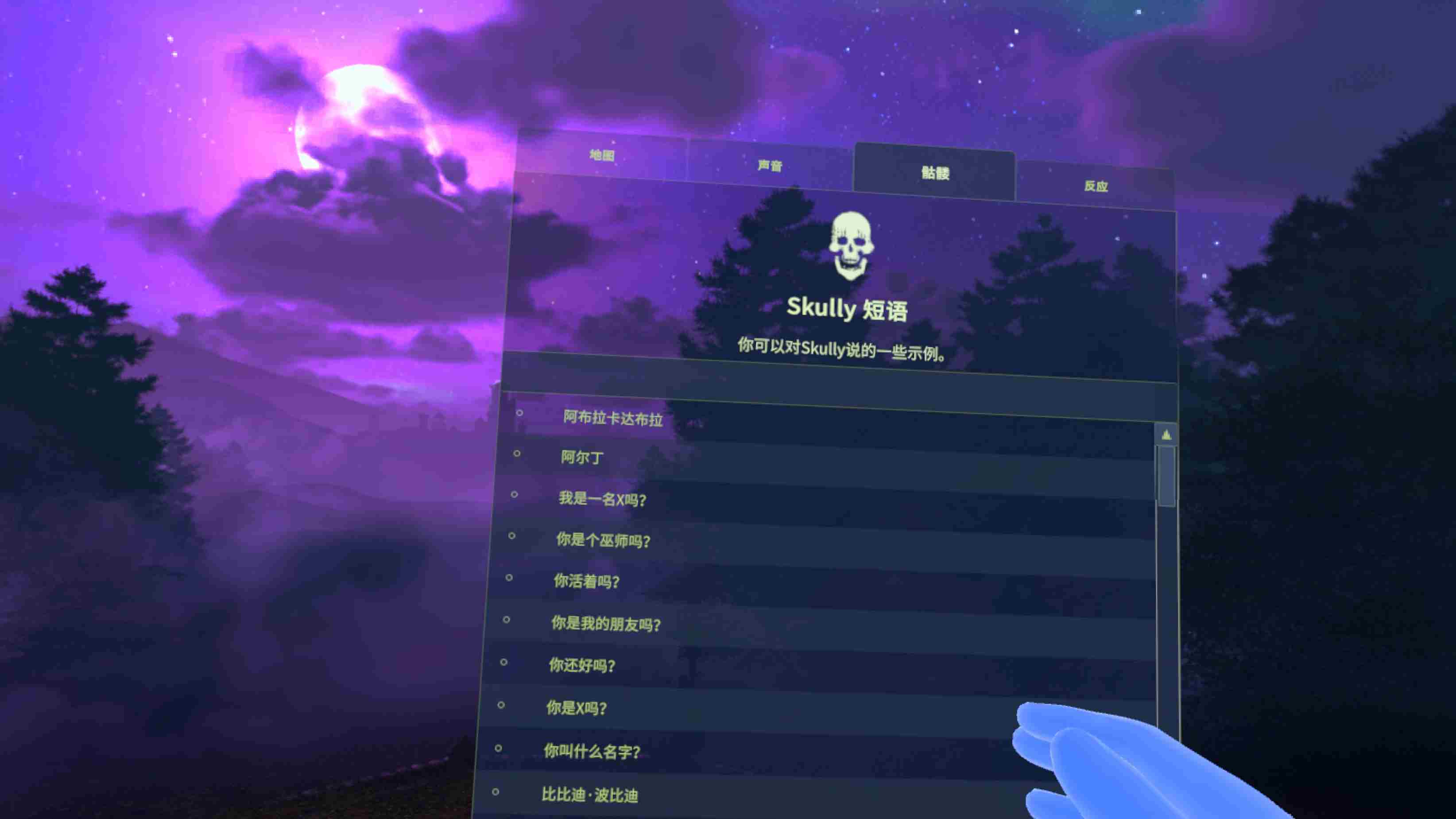 Oculus Quest 游戏《巫师华尔兹汉化中文版》Waltz of the Wizard: Extended Edition