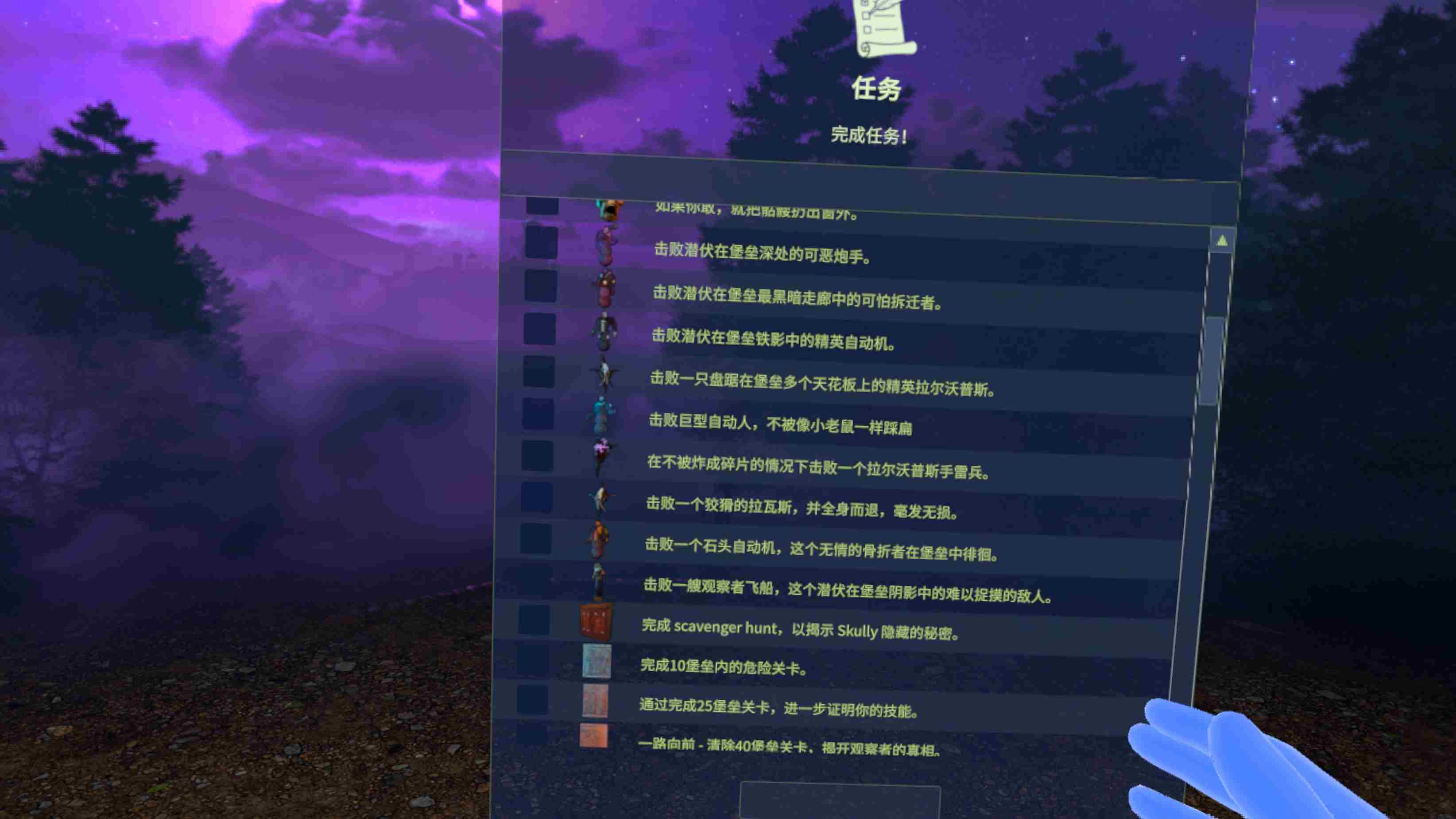 Oculus Quest 游戏《巫师华尔兹汉化中文版》Waltz of the Wizard: Extended Edition