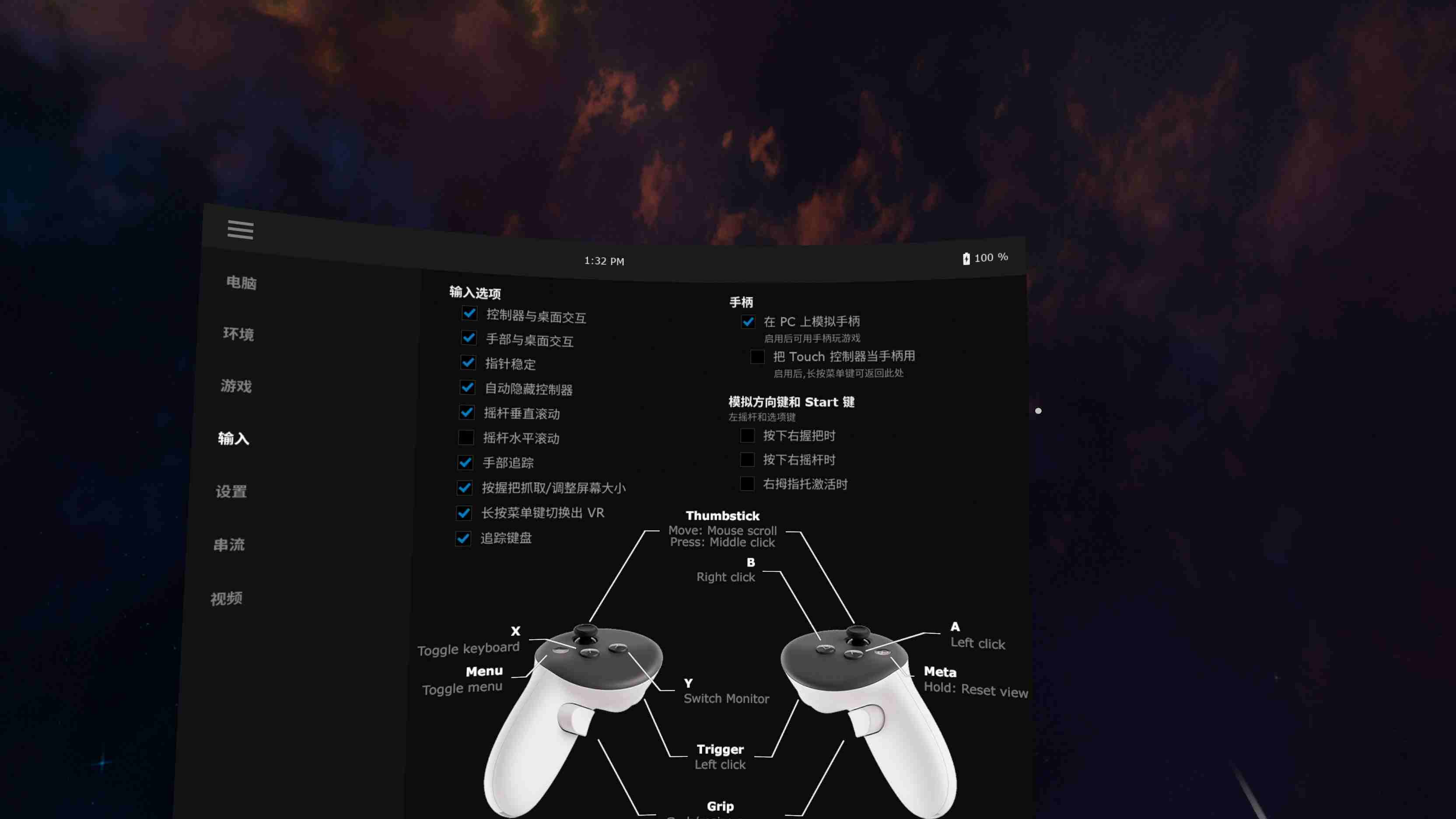 Meta Quest 工具《VD串流工具》Virtual Desktop 破解版