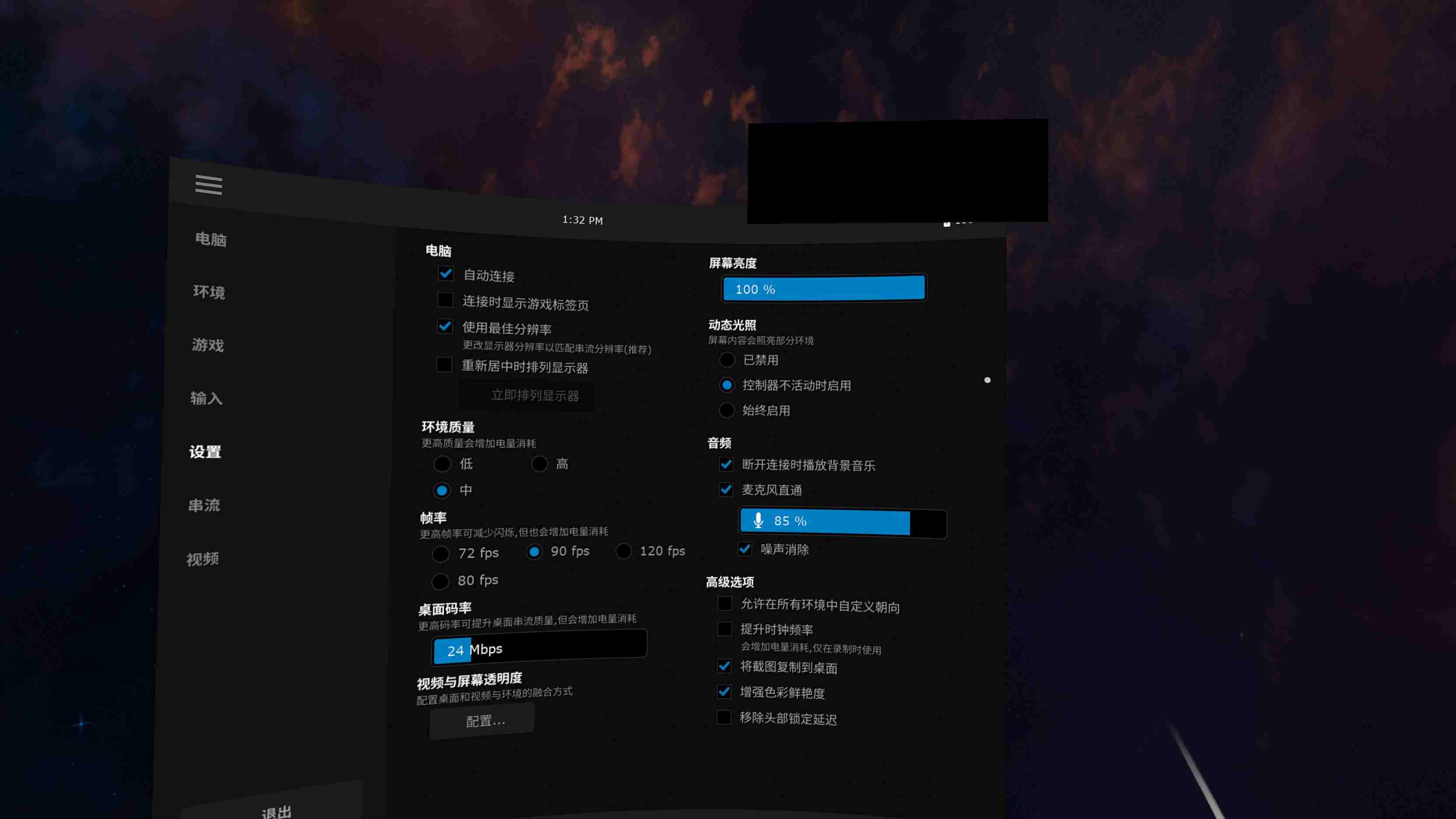 Meta Quest 工具《VD串流工具》Virtual Desktop 破解版