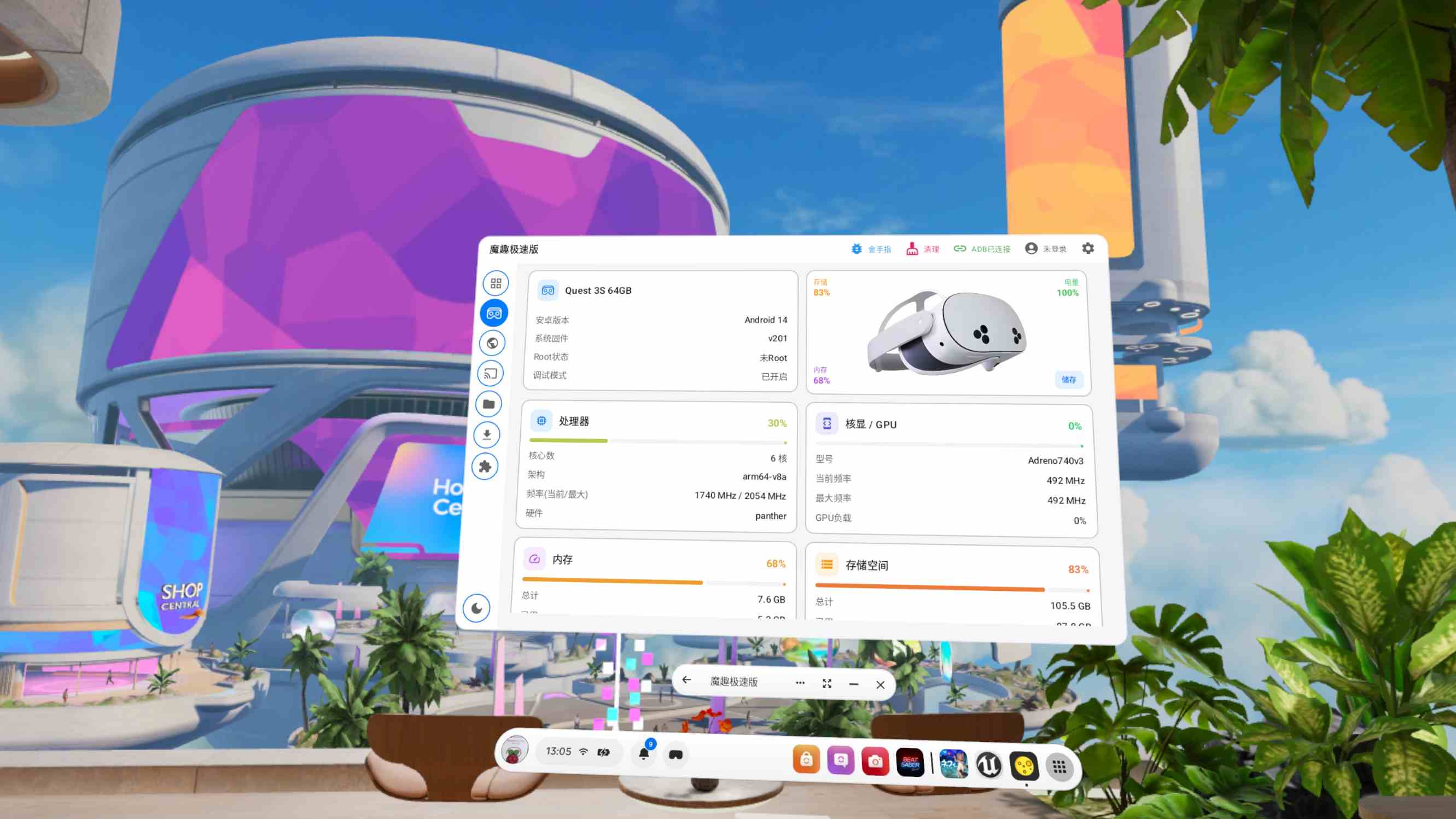 魔趣网VR一体机Quest助手（魔趣极速版）