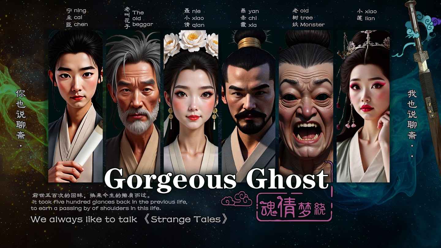 Meta Quest 游戏《华丽的幽灵》Gorgeous Ghost