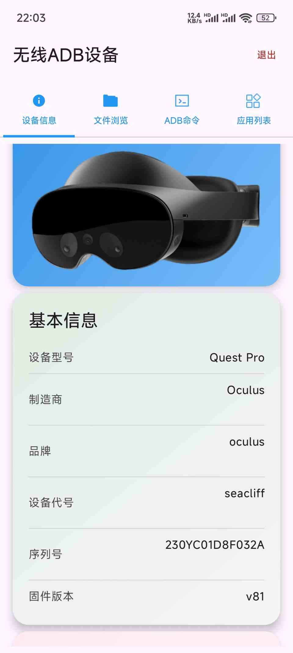 魔趣X助手（Android 手机版）