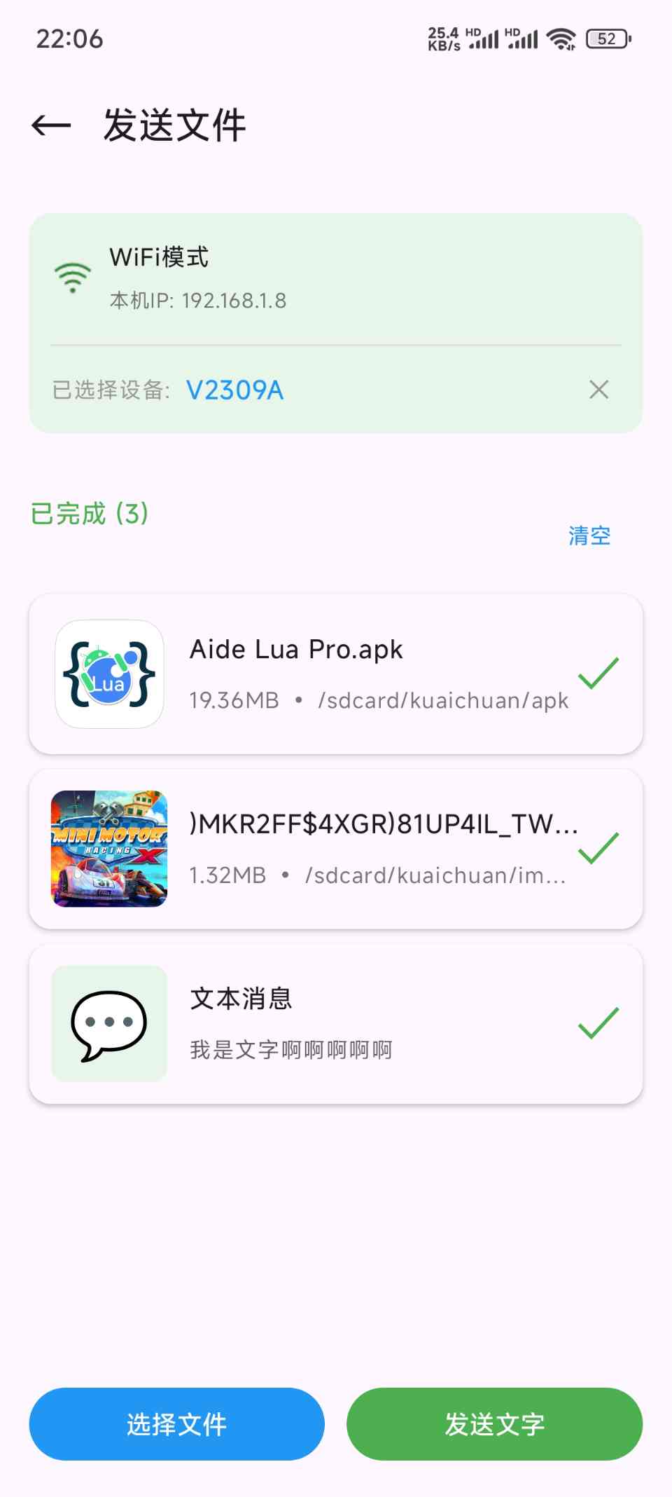 魔趣X助手（Android 手机版）