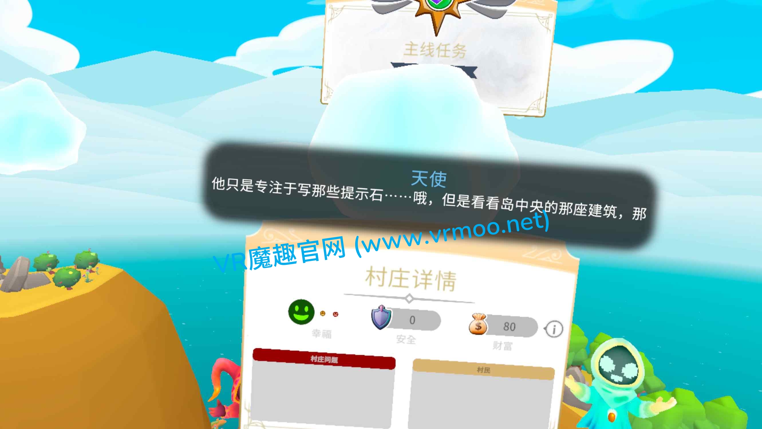 Meta Quest 游戏《如何做好上帝 汉化中文版》How to God