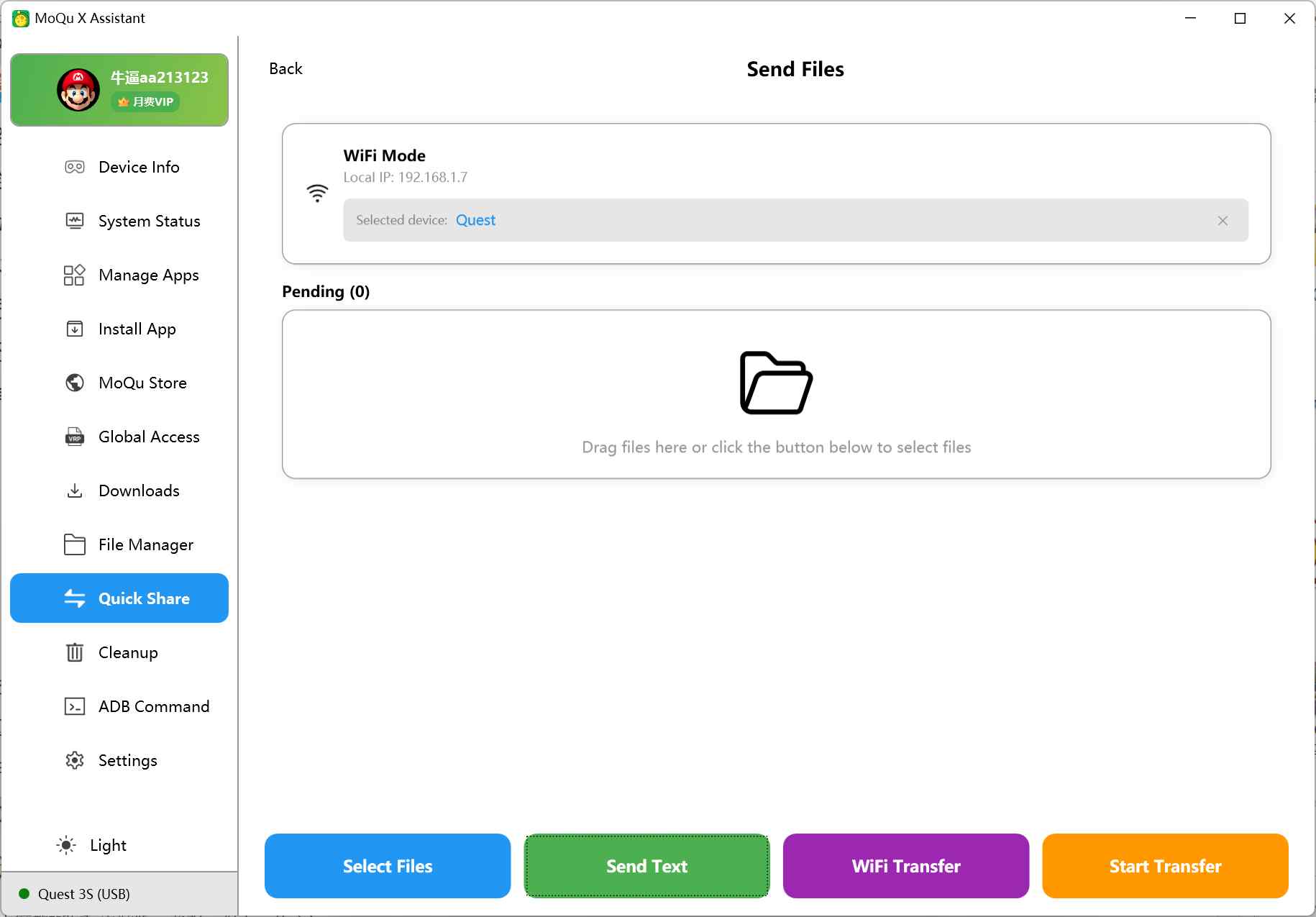 Meta Quest 强大工具（魔趣X助手电脑版本）