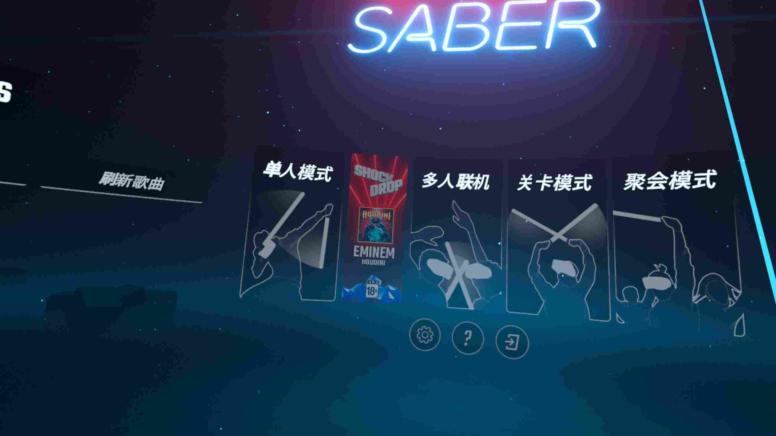 Oculus Quest 游戏《光剑节奏BMBF整合完美一千首歌曲版本》Beat Saber 一体机中文歌曲汉化打包
