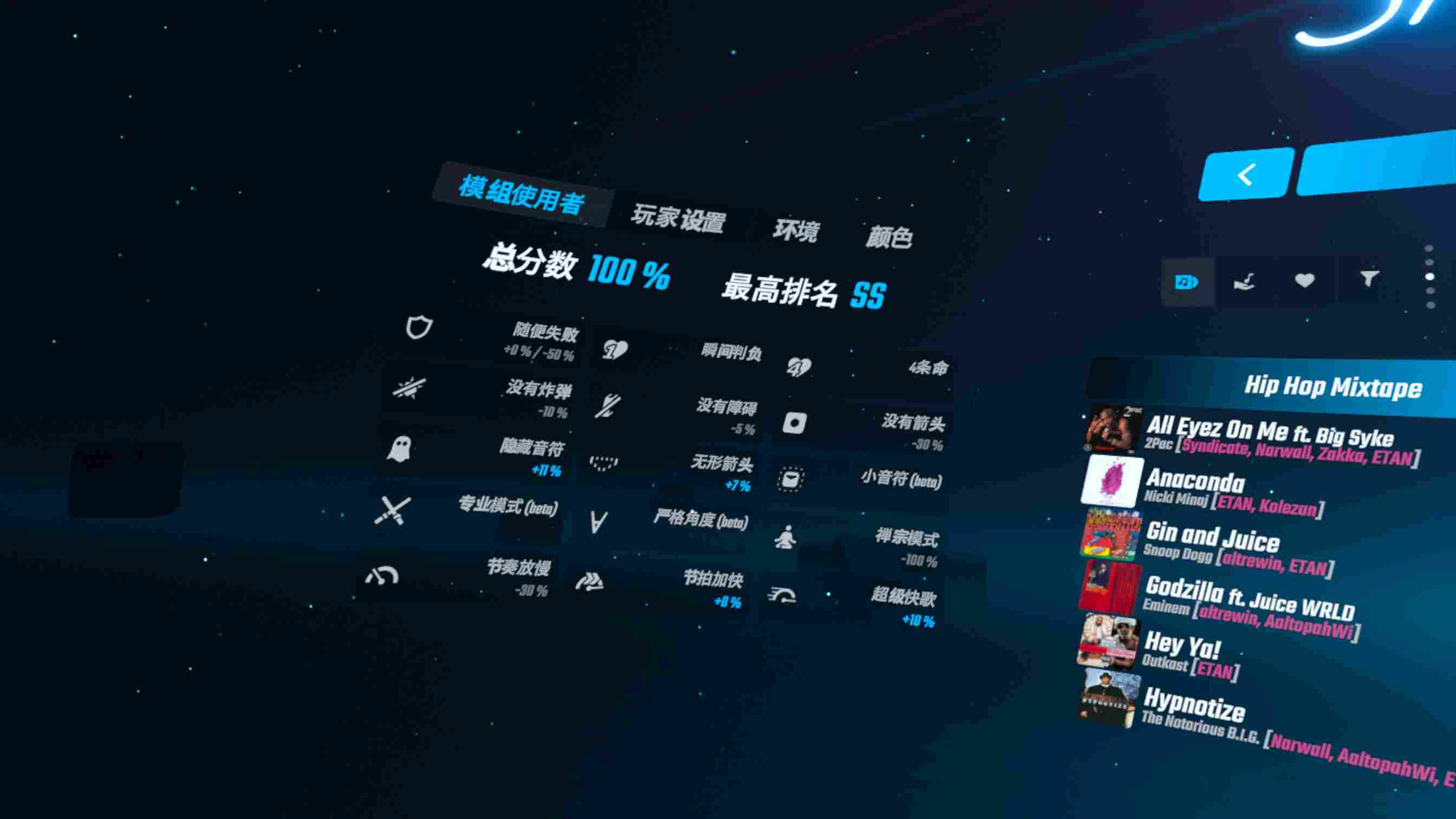 Oculus Quest 游戏《光剑节奏BMBF整合完美一千首歌曲版本》Beat Saber 一体机中文歌曲汉化打包