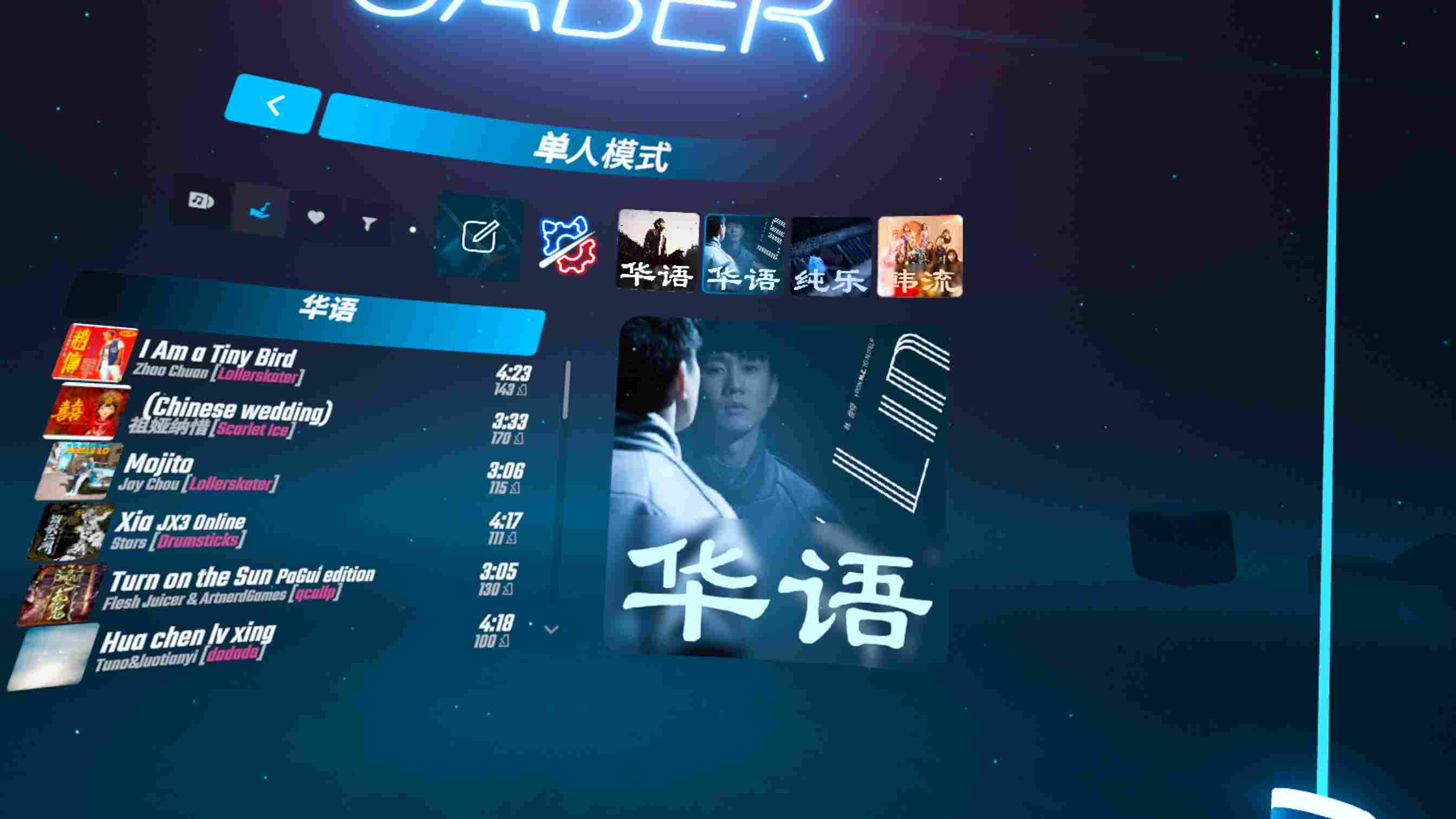 Oculus Quest 游戏《光剑节奏BMBF整合完美一千首歌曲版本》Beat Saber 一体机中文歌曲汉化打包