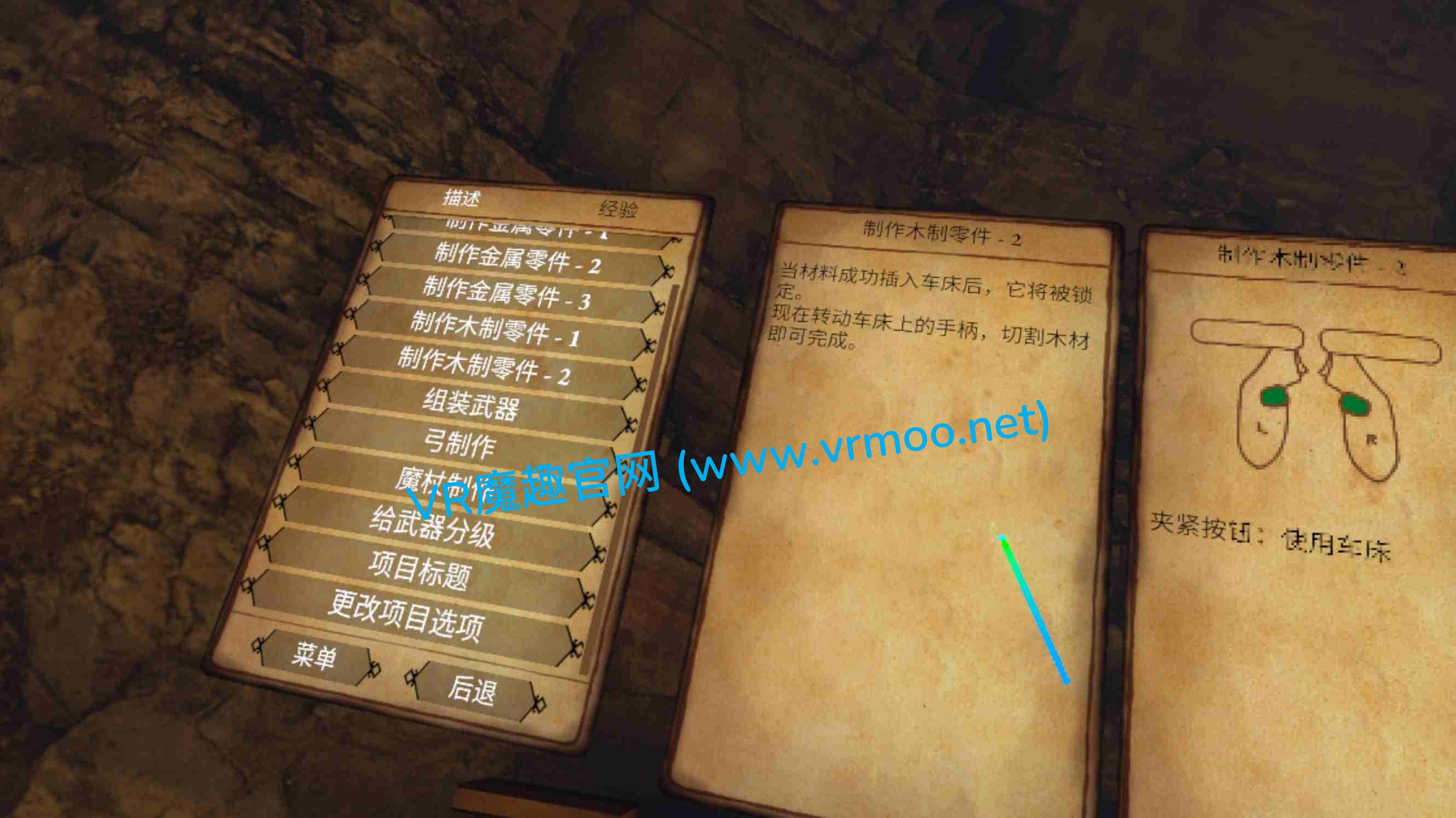 Meta Quest 游戏《传奇故事 汉化中文版》Dark Days