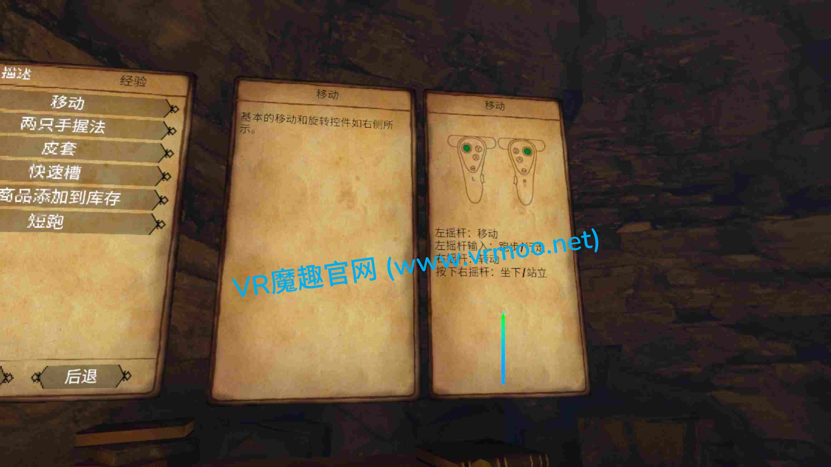 Meta Quest 游戏《传奇故事 汉化中文版》Dark Days