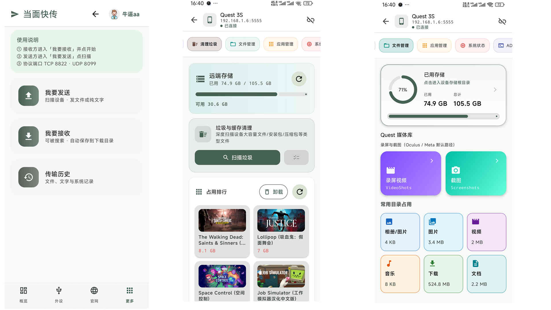 魔趣X助手（Android 手机版）