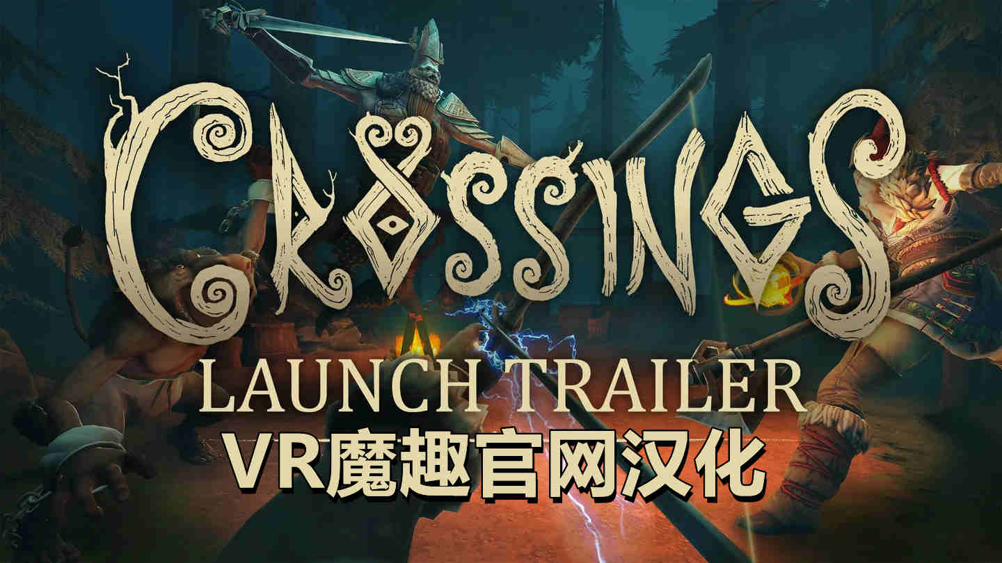 Meta Quest 游戏《横扫 汉化中文版》Crossings