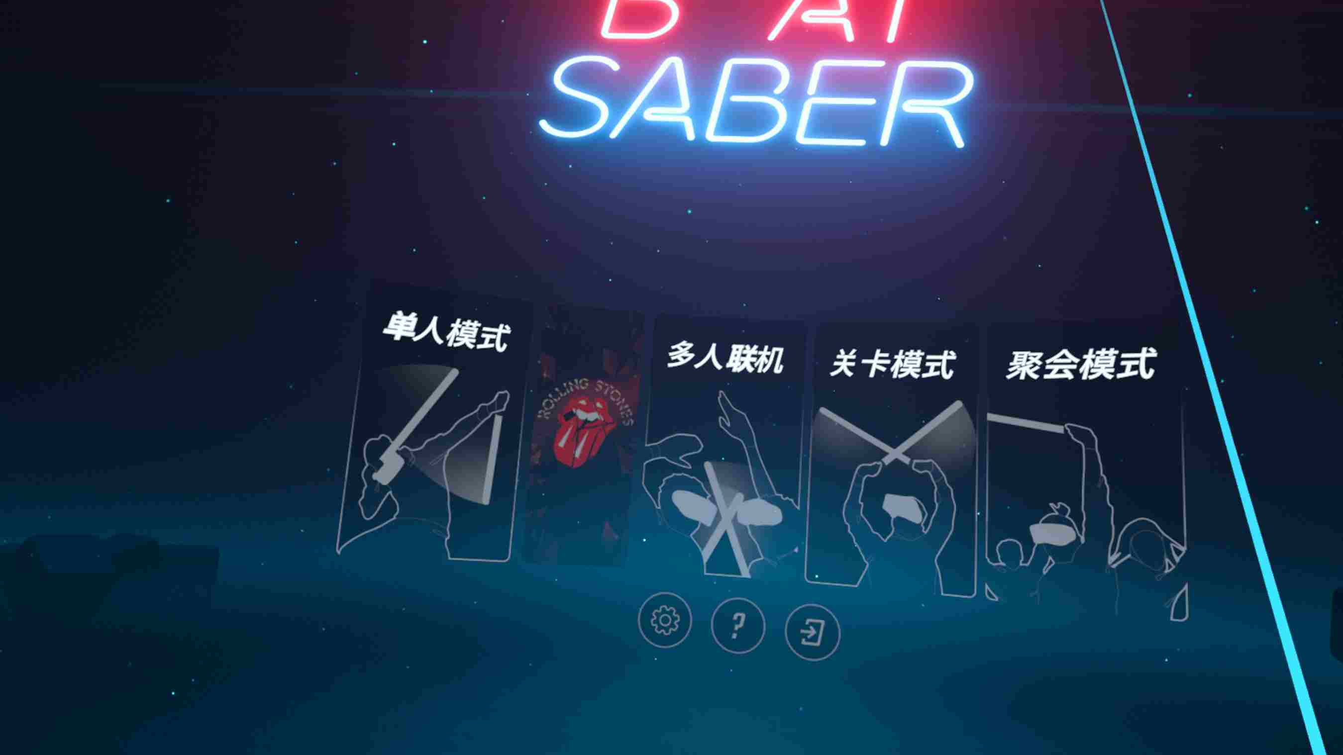 Oculus Quest 游戏《光剑节奏一体机解锁DLC 中文》Beat Saber 汉化版