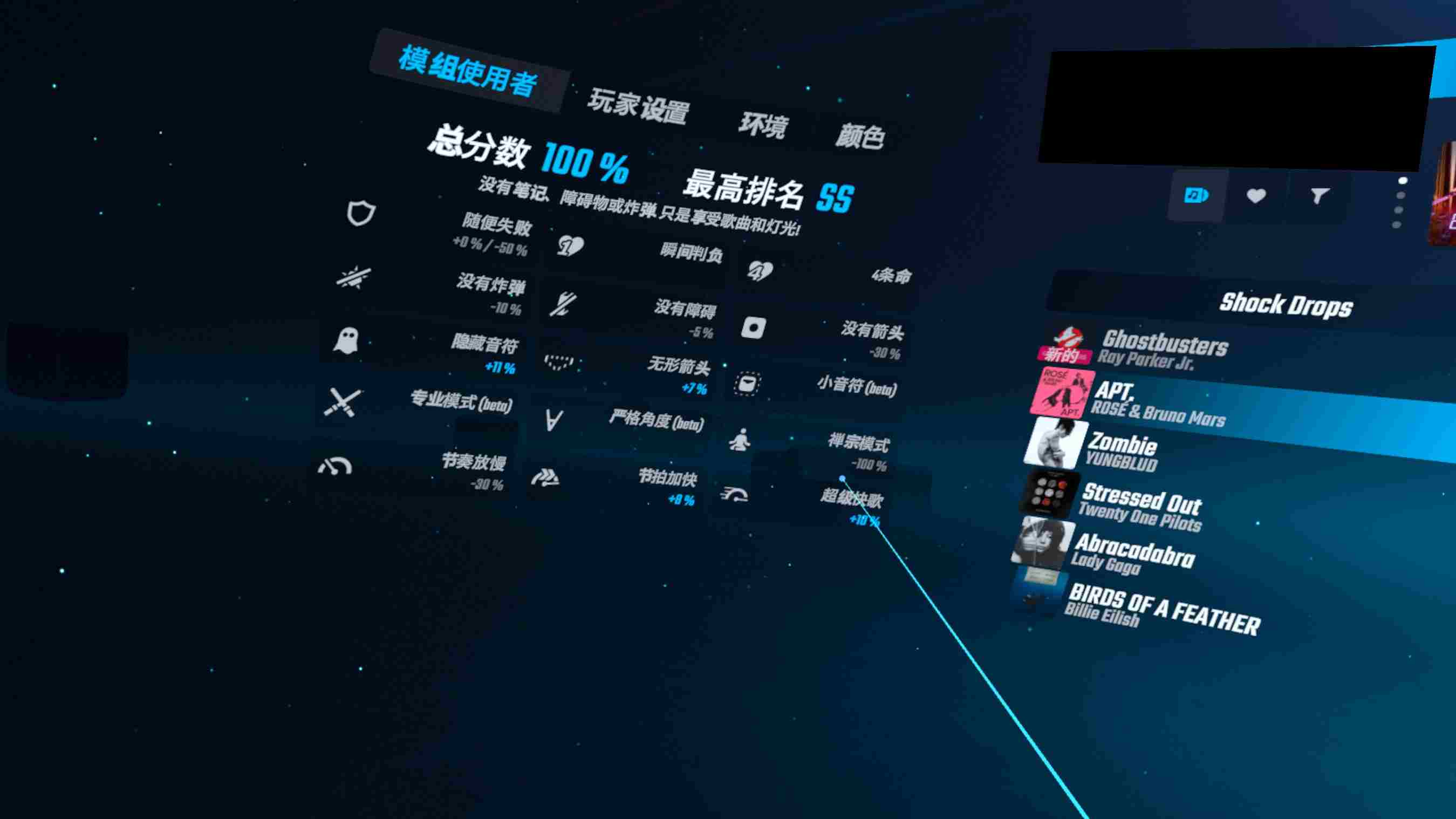 Oculus Quest 游戏《光剑节奏一体机解锁DLC 中文》Beat Saber 汉化版