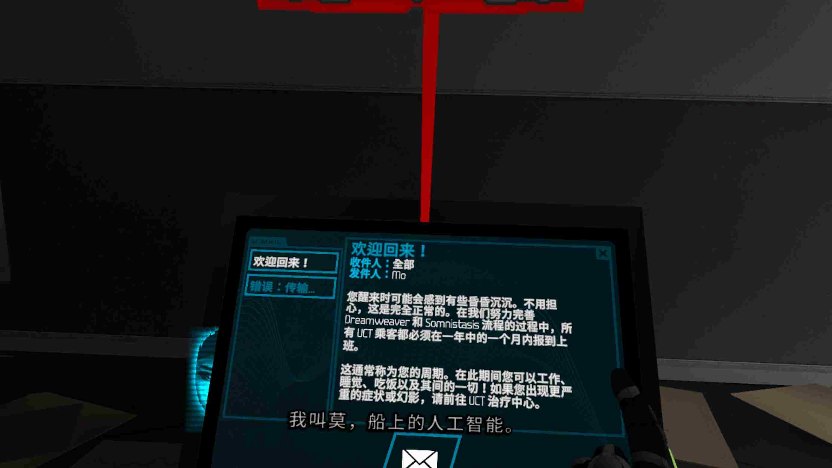 Meta Quest 游戏《记忆 汉化中文版》MEMOREUM