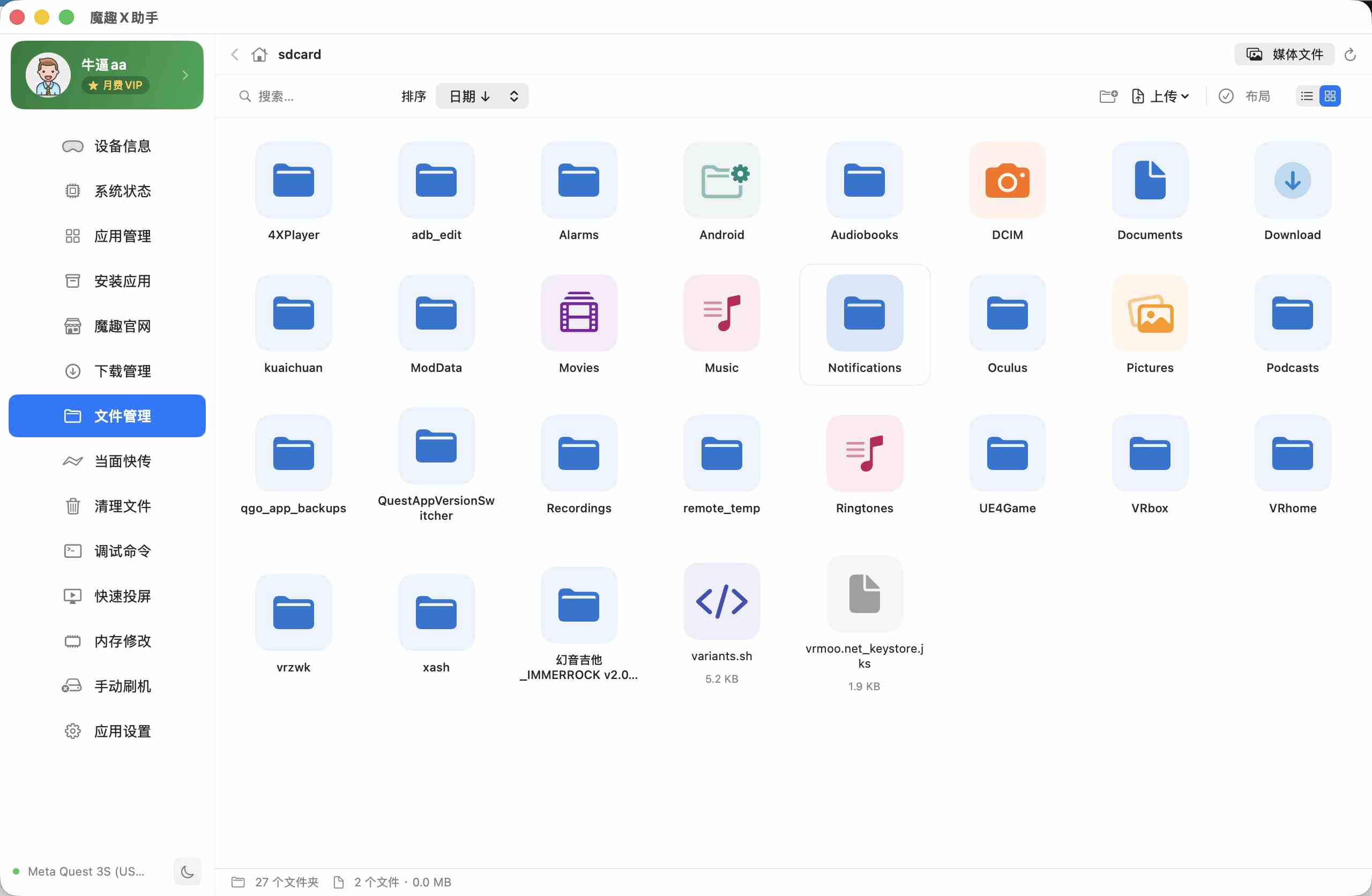 Meta Quest 强大工具 苹果电脑必安装（魔趣X助手 Mac版本）