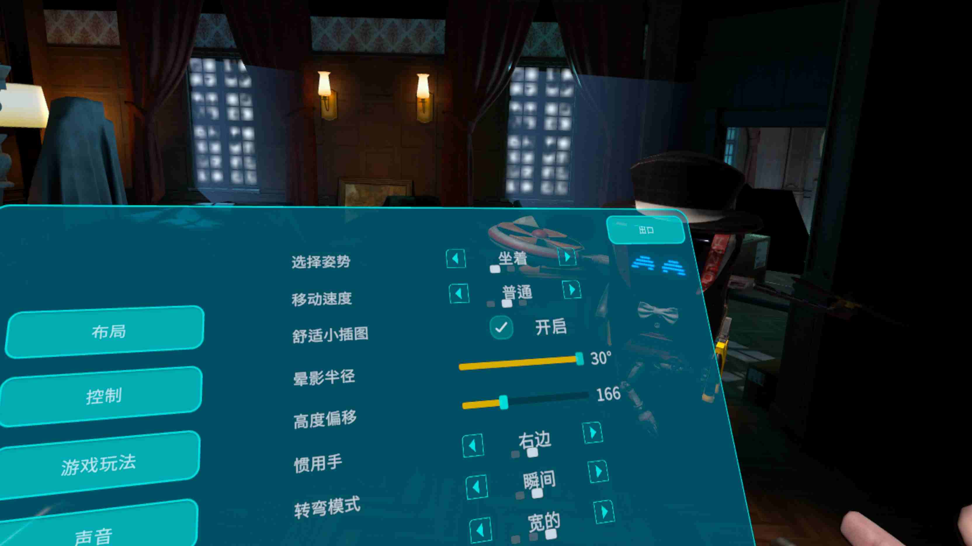 Meta Quest 游戏《卧底特工 汉化中文版》Fixer Undercover