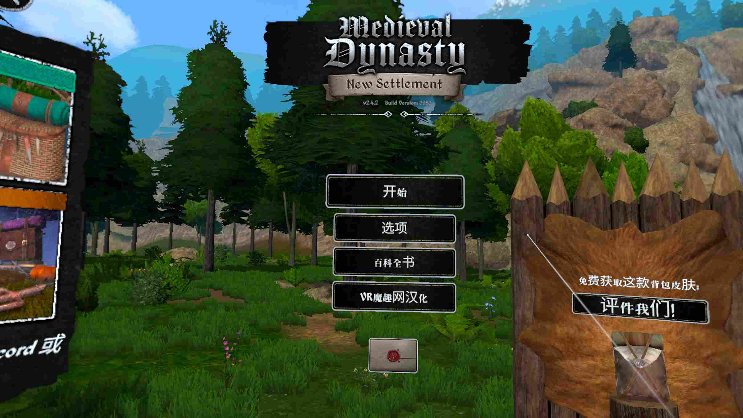 Oculus Quest 游戏《中世纪王朝 新定居点 汉化中文版》Medieval Dynasty New Settlement