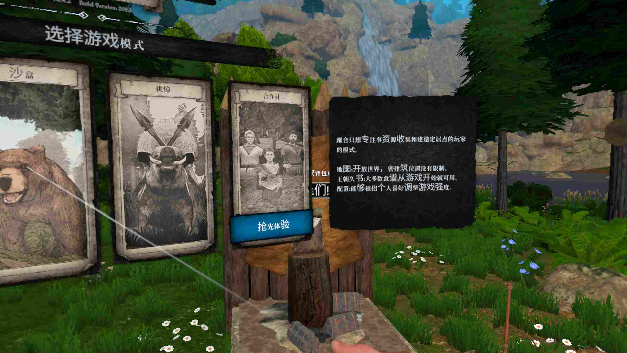 Oculus Quest 游戏《中世纪王朝 新定居点 汉化中文版》Medieval Dynasty New Settlement