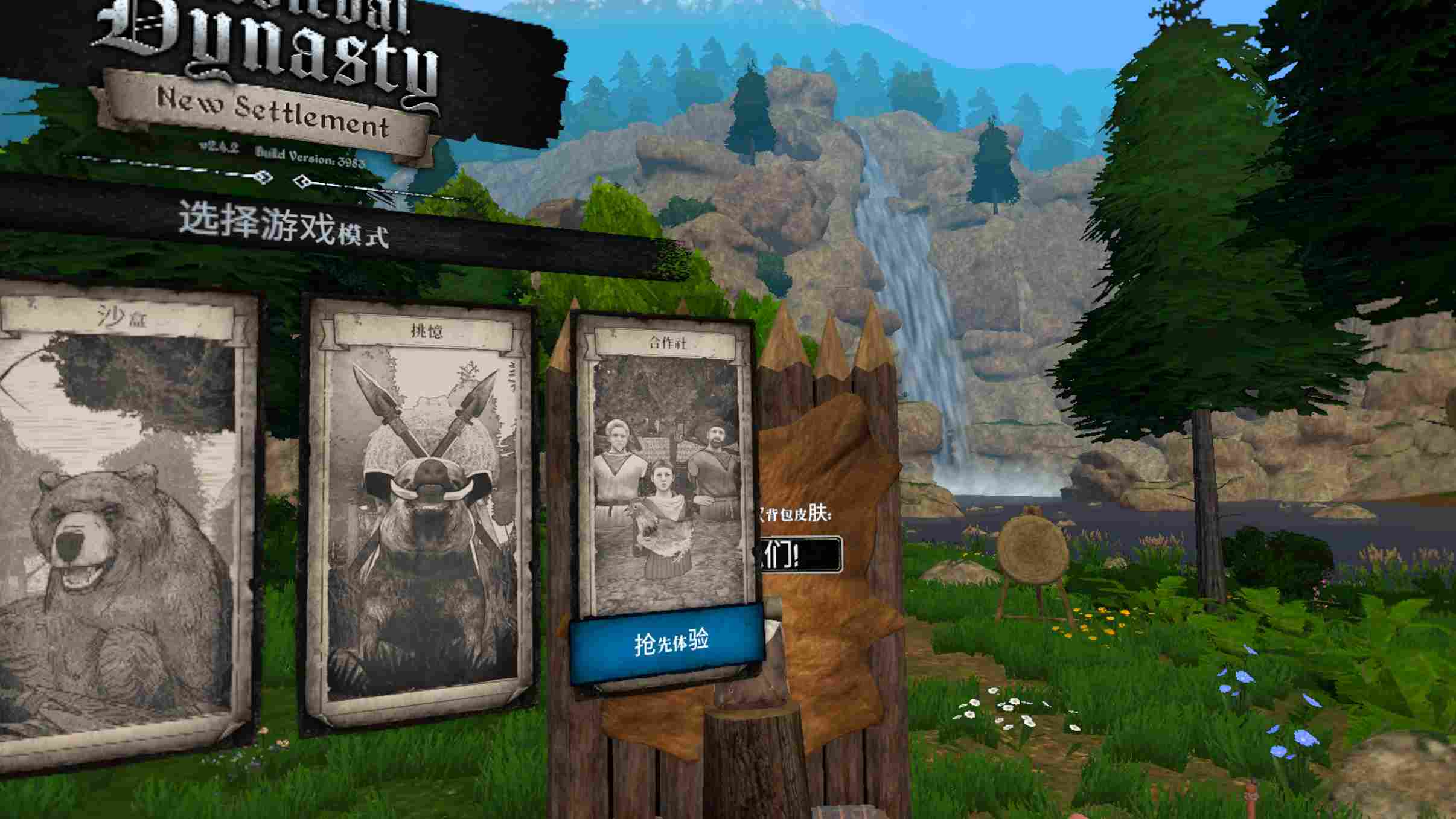 Oculus Quest 游戏《中世纪王朝 新定居点 汉化中文版》Medieval Dynasty New Settlement