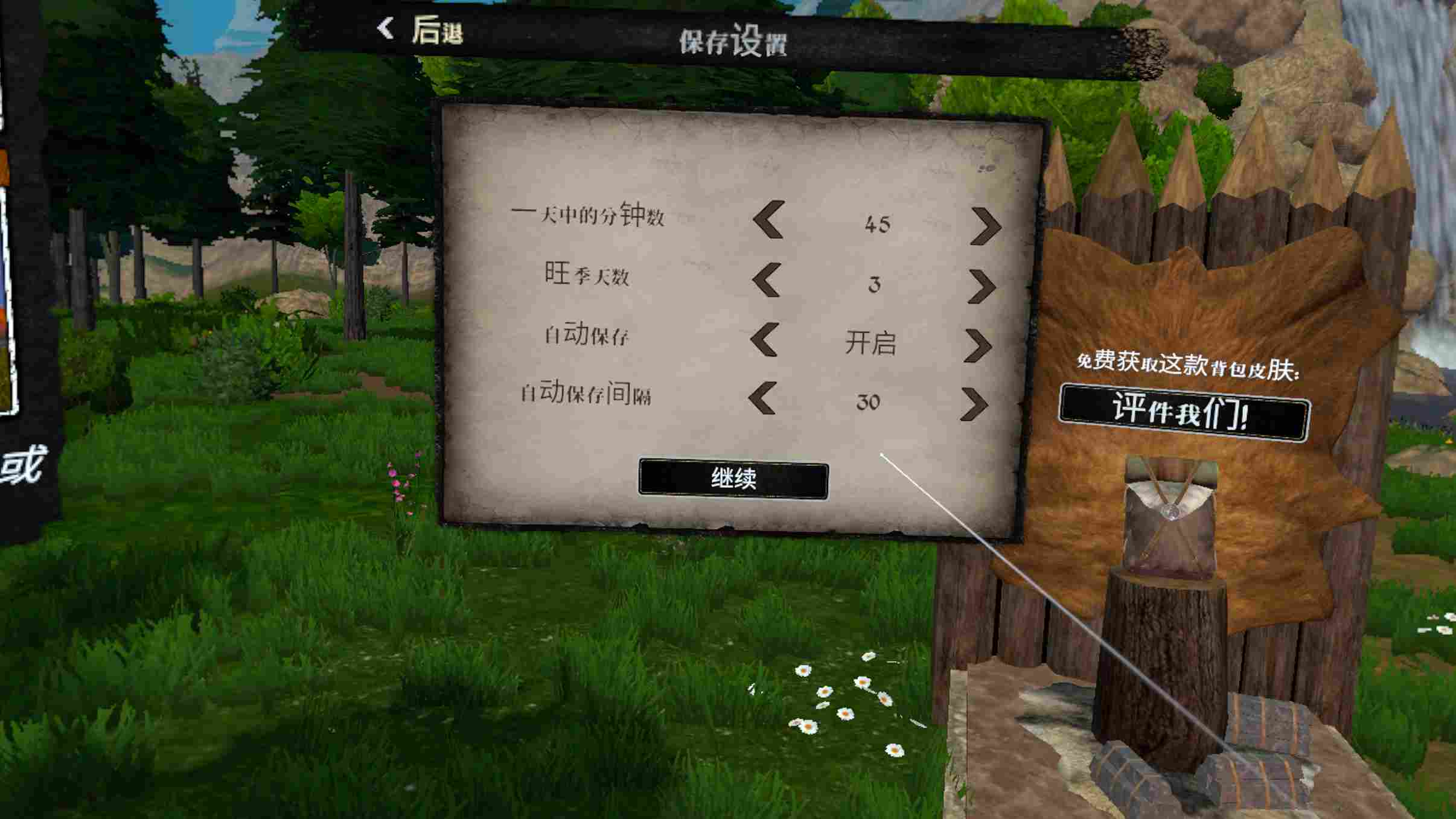 Oculus Quest 游戏《中世纪王朝 新定居点 汉化中文版》Medieval Dynasty New Settlement