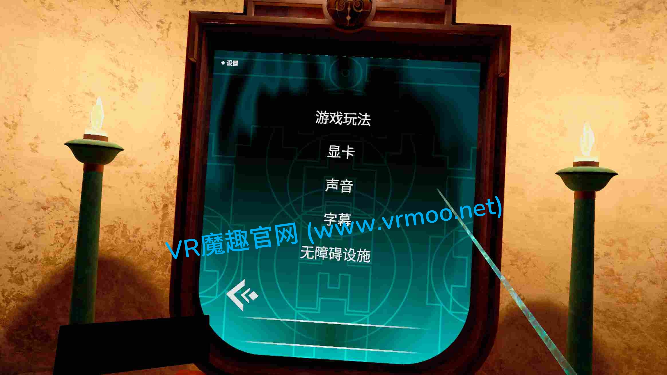 Meta Quest 游戏《抵达 汉化中文版》Reach