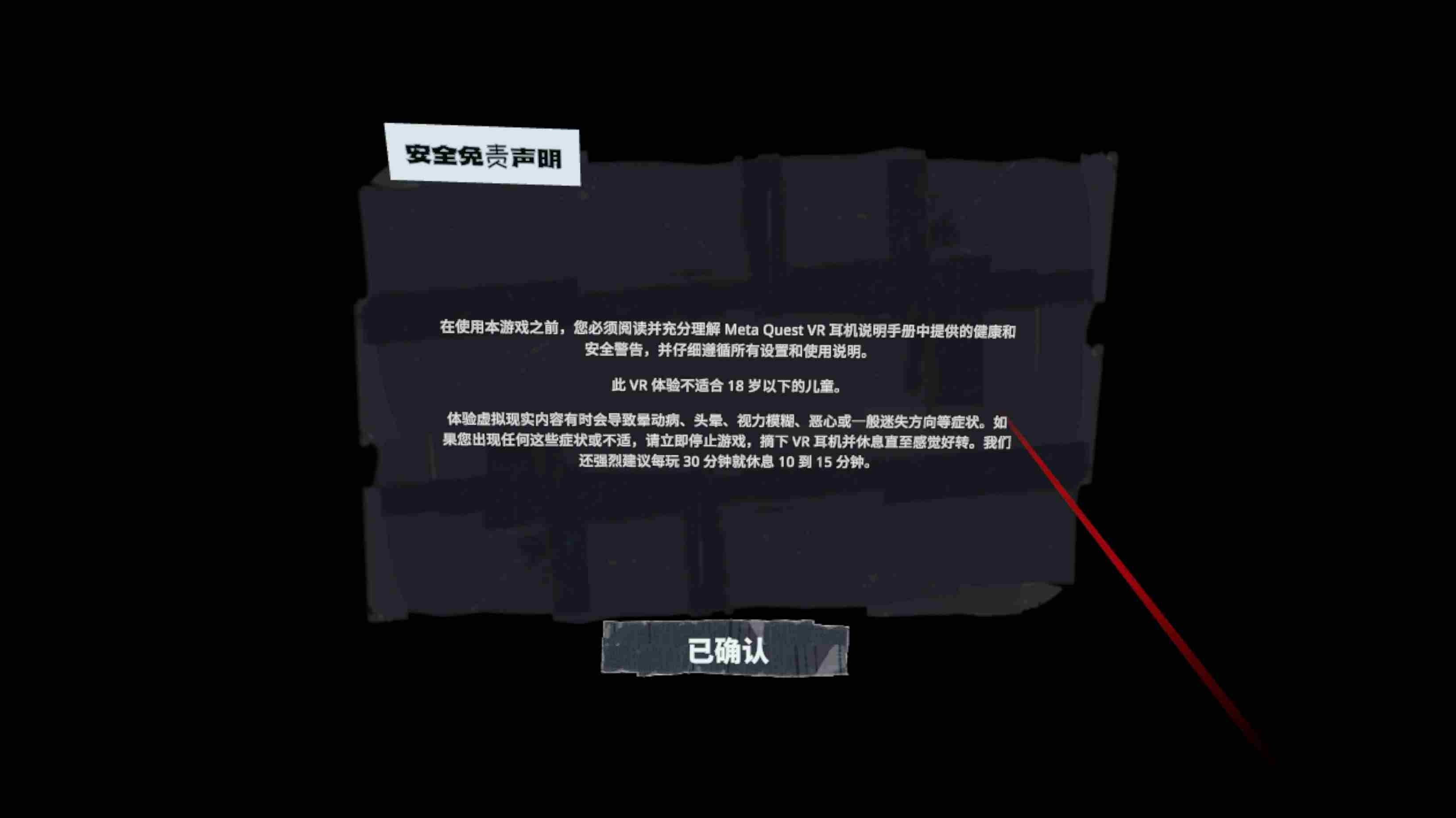 Meta Quest 游戏《黑袍纠察队：触发警告 汉化中文版》The Boys