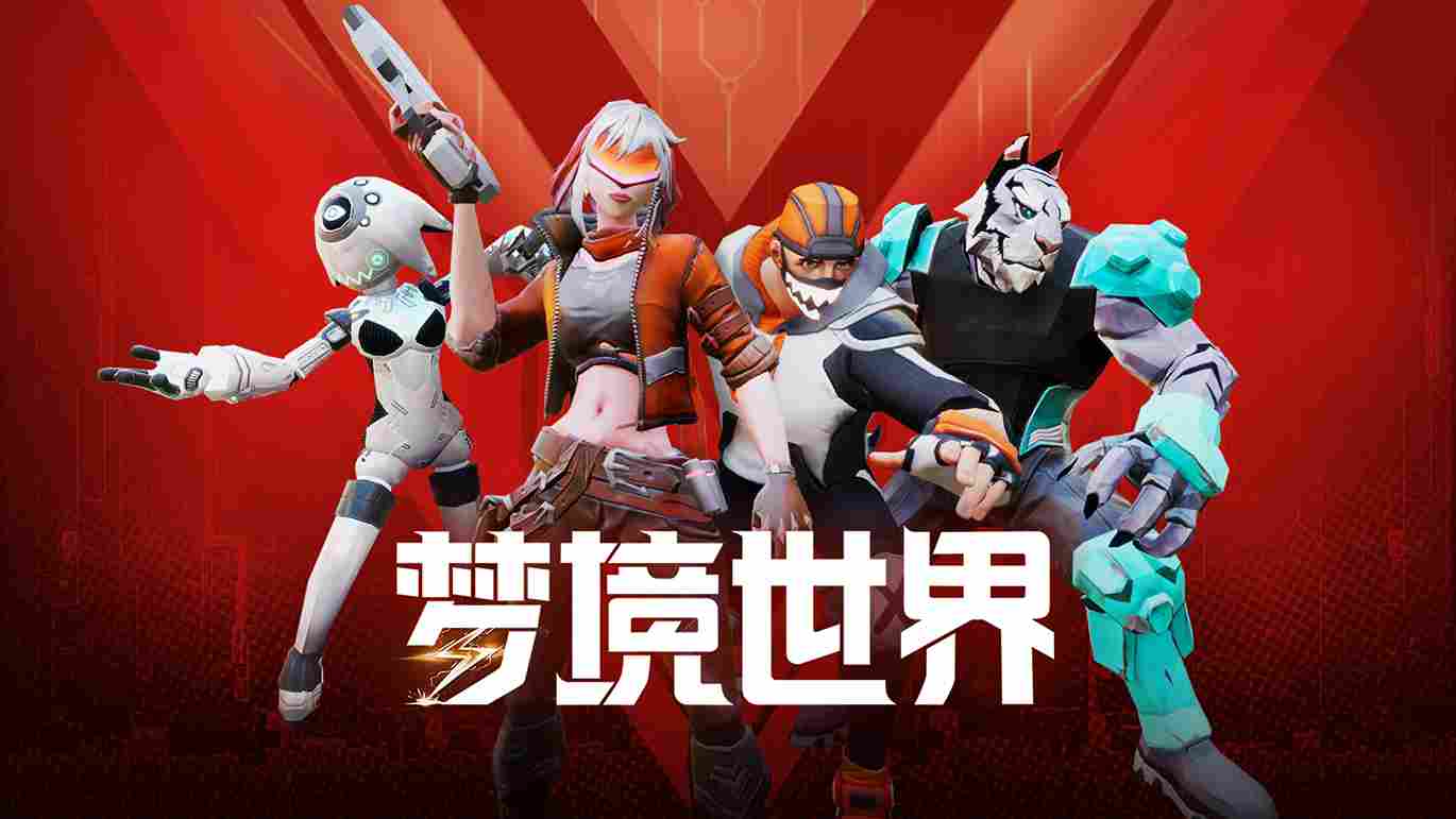 Meta Quest 游戏《梦境世界》