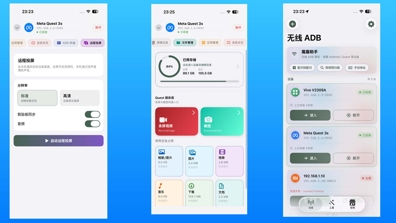 魔趣X助手(iPhone 苹果版本)