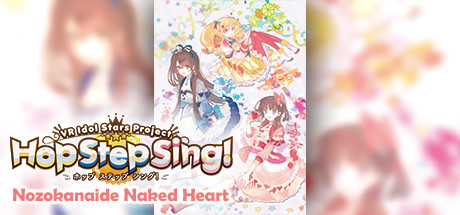 跳步歌唱 不要偷看哦(Hop Step Sing Nozokanaide Naked Heart (HQ Edition))