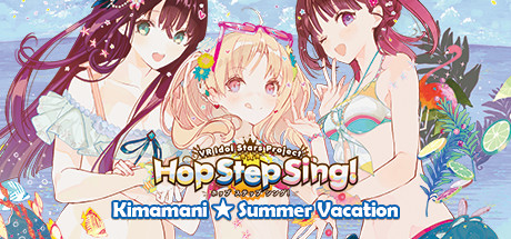 跳步唱歌 随心所欲的暑假(Hop Step Sing Kimamani Summer vacation (HQ Edition))