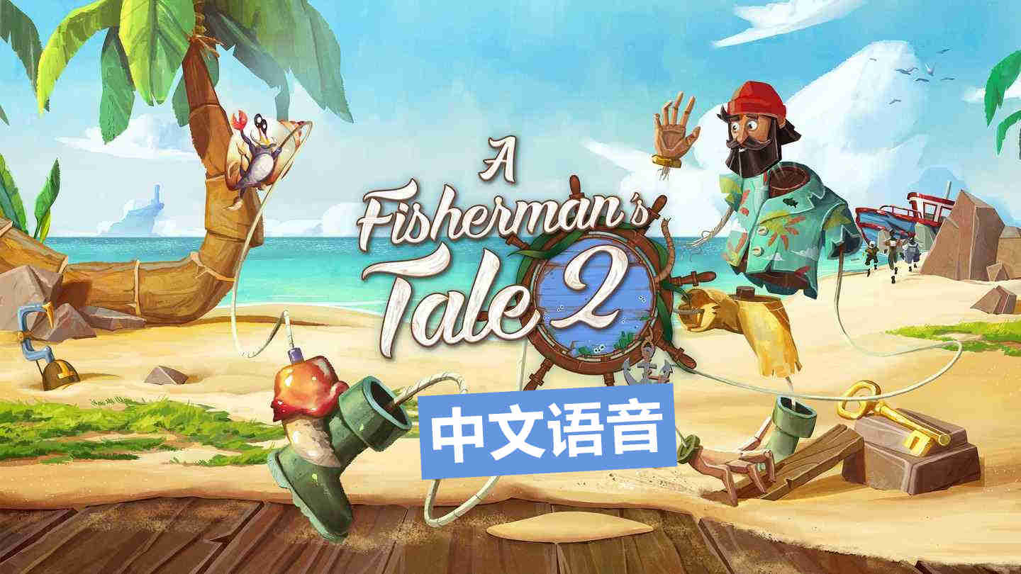 Meta Quest 游戏《渔夫的故事 2 中文配音》A Fishermans Tale 2