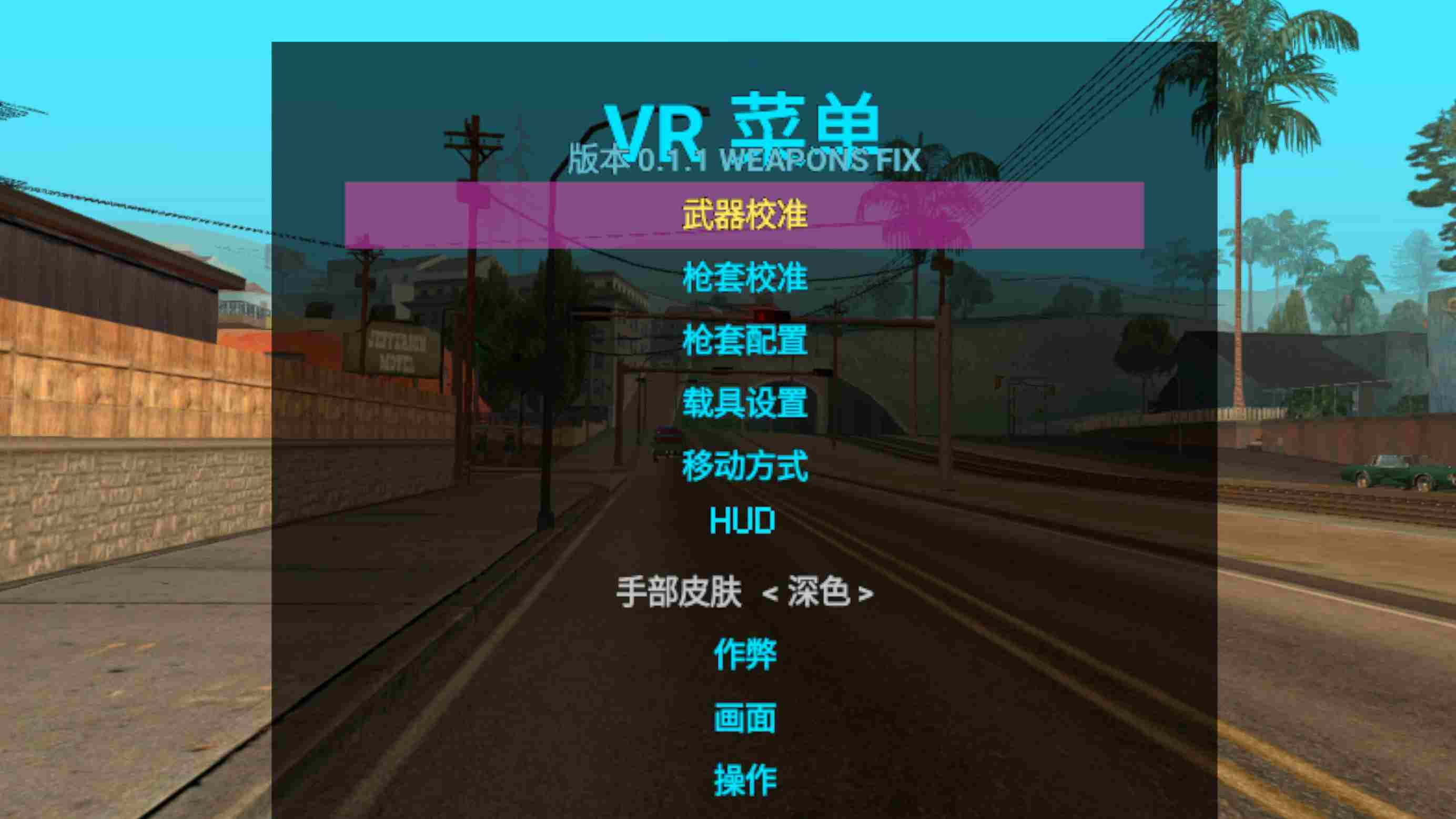 Meta Quest 游戏《侠盗猎车手:圣安地列斯》Grand Theft Auto: San Andreas