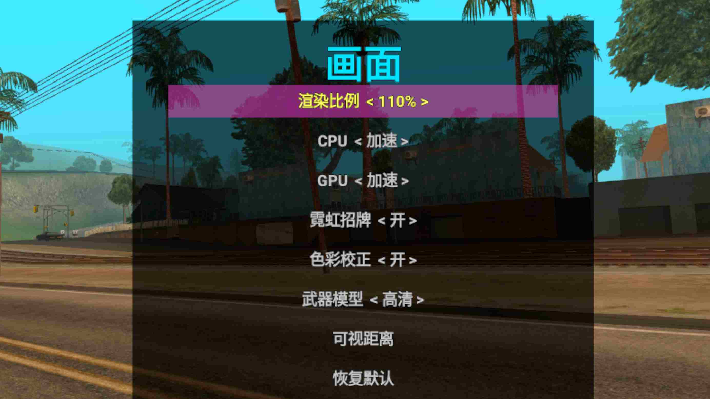 Meta Quest 游戏《侠盗猎车手：圣安地列斯》Grand Theft Auto: San Andreas