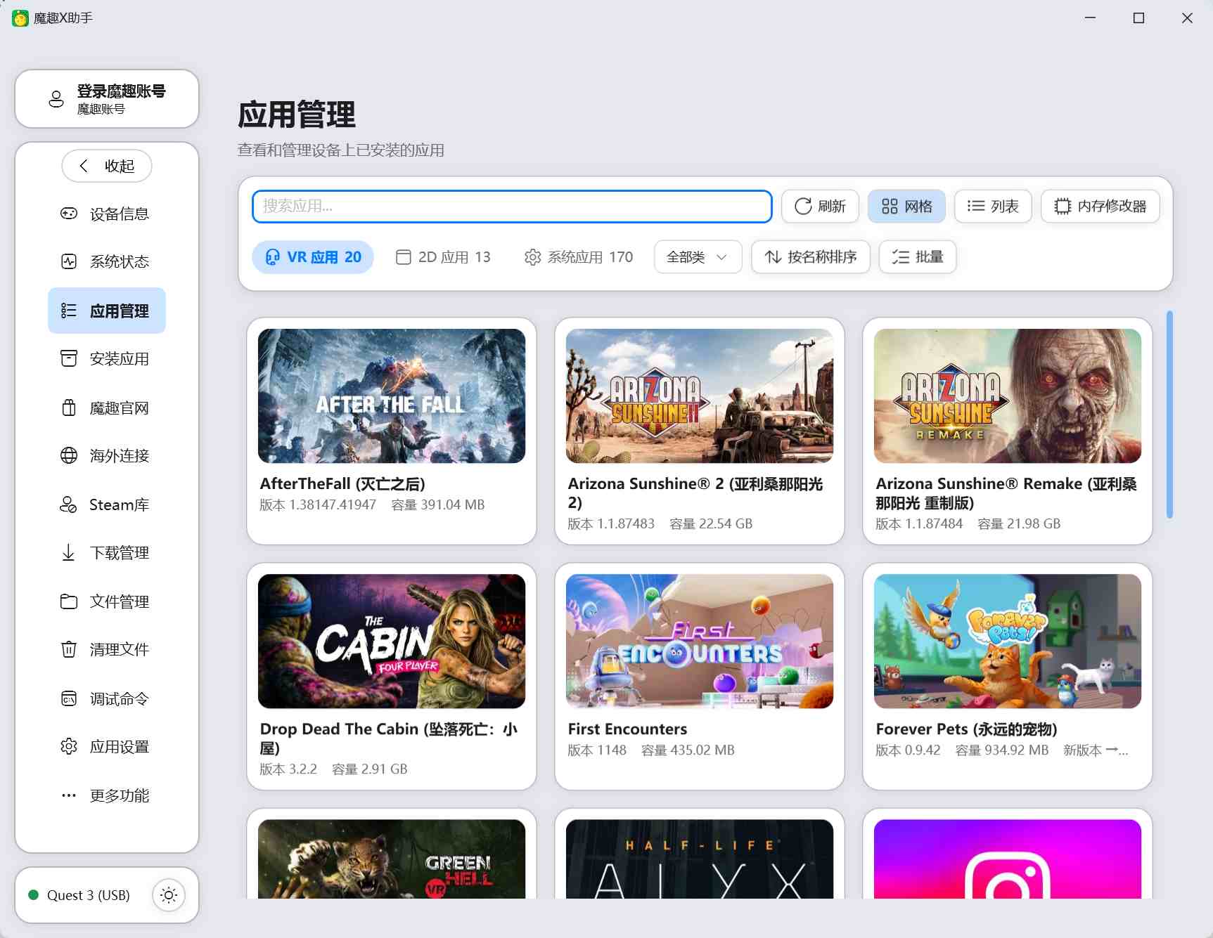 Meta Quest 强大工具（魔趣X助手电脑版本）
