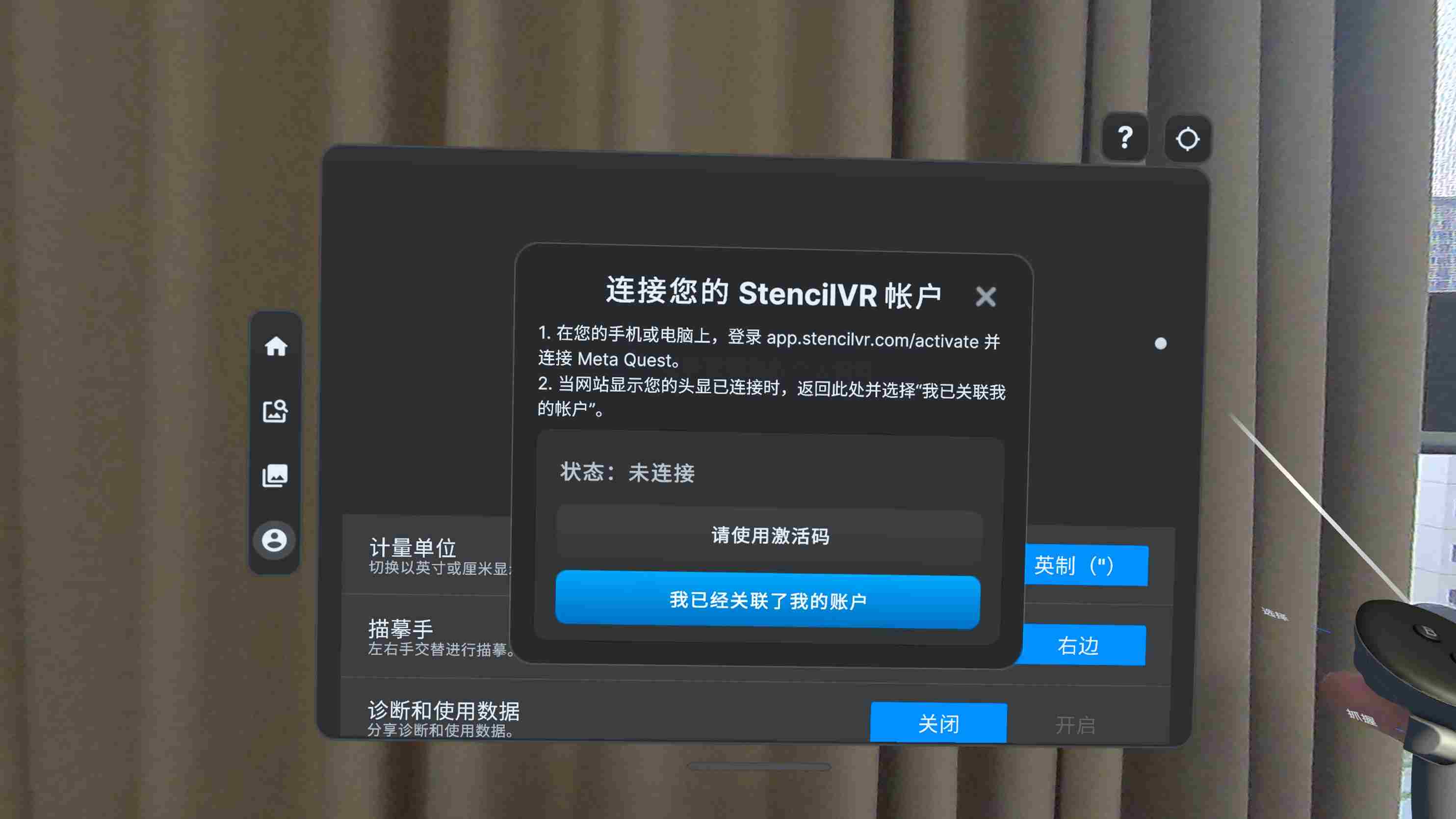 Meta Quest 游戏《模版笔画 汉化中文版》Stencil VR