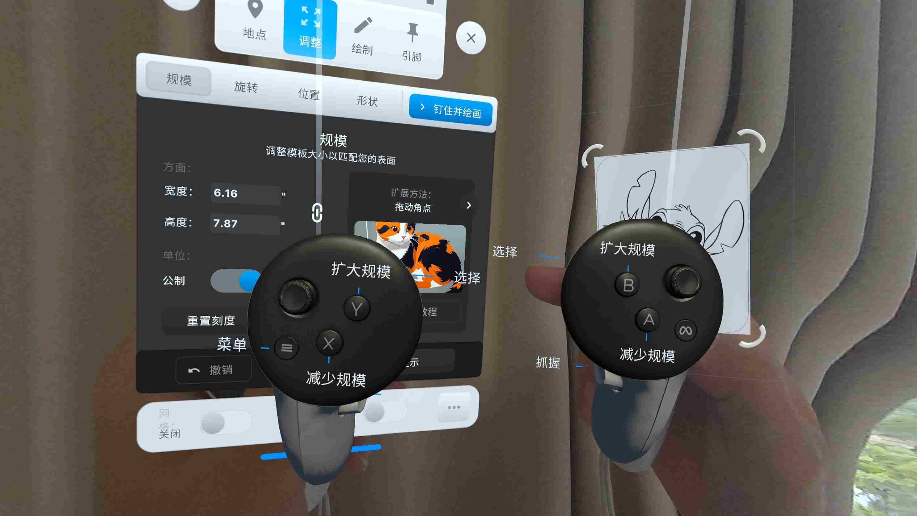 Meta Quest 游戏《模版笔画 汉化中文版》Stencil VR