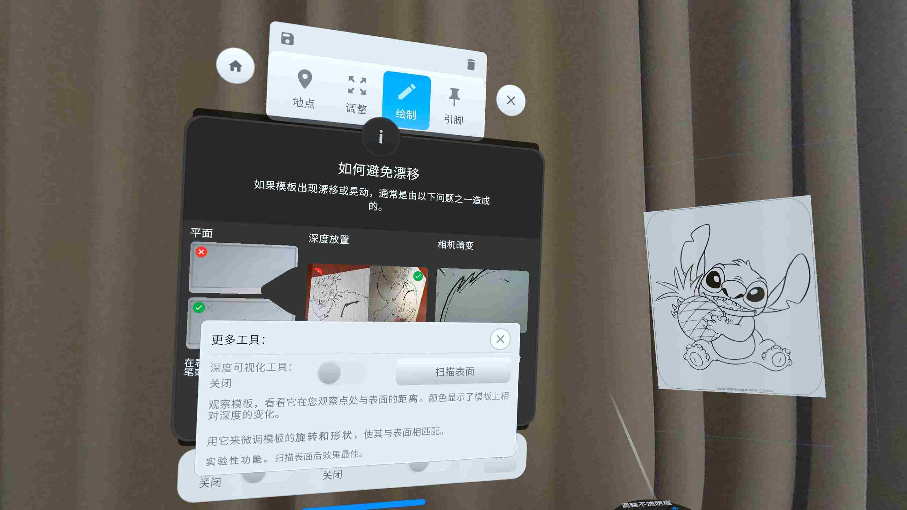 Meta Quest 游戏《模版笔画 汉化中文版》Stencil VR