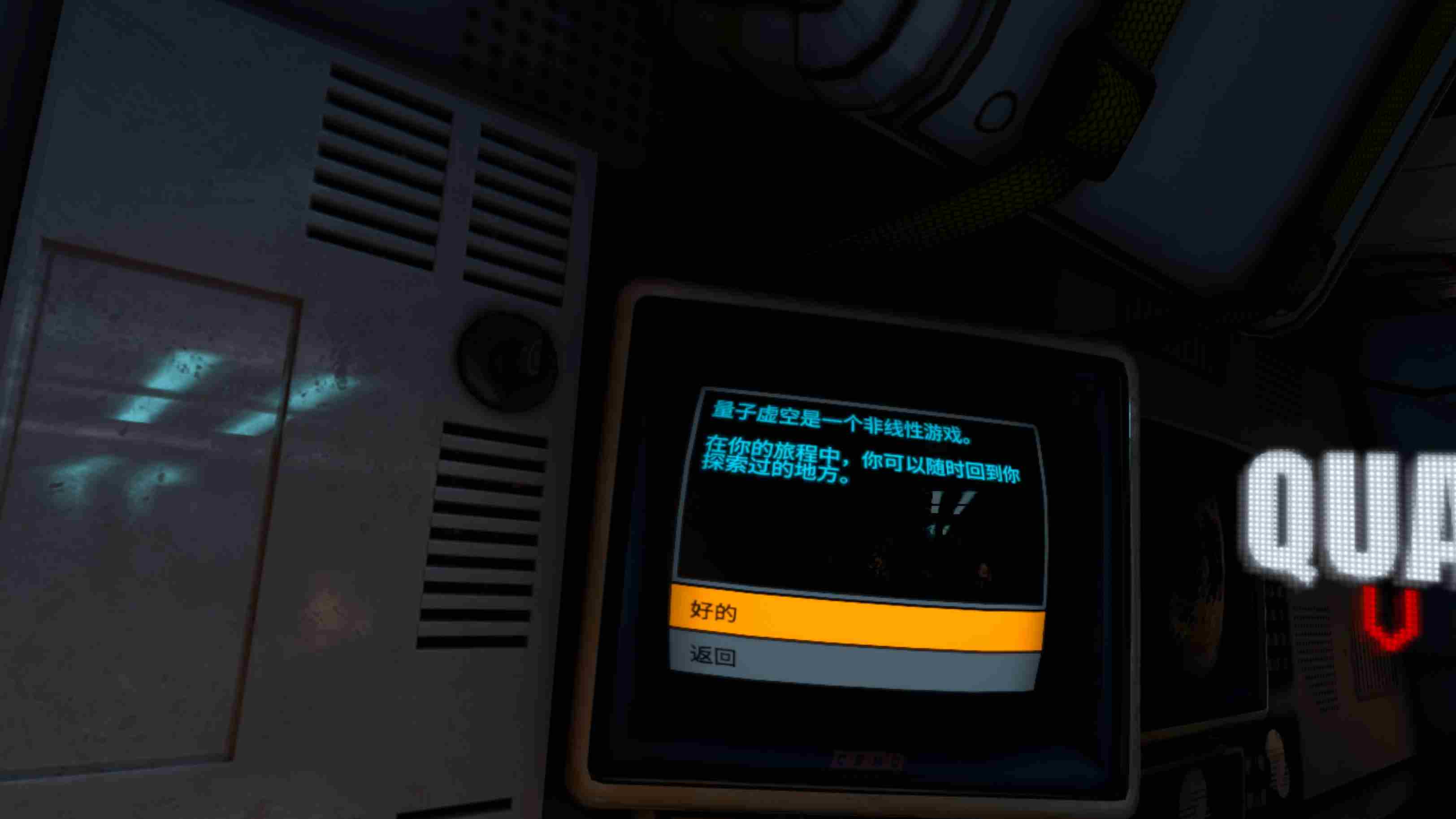 Meta Quest 游戏《量子虚空 汉化中文版》Quantum Void