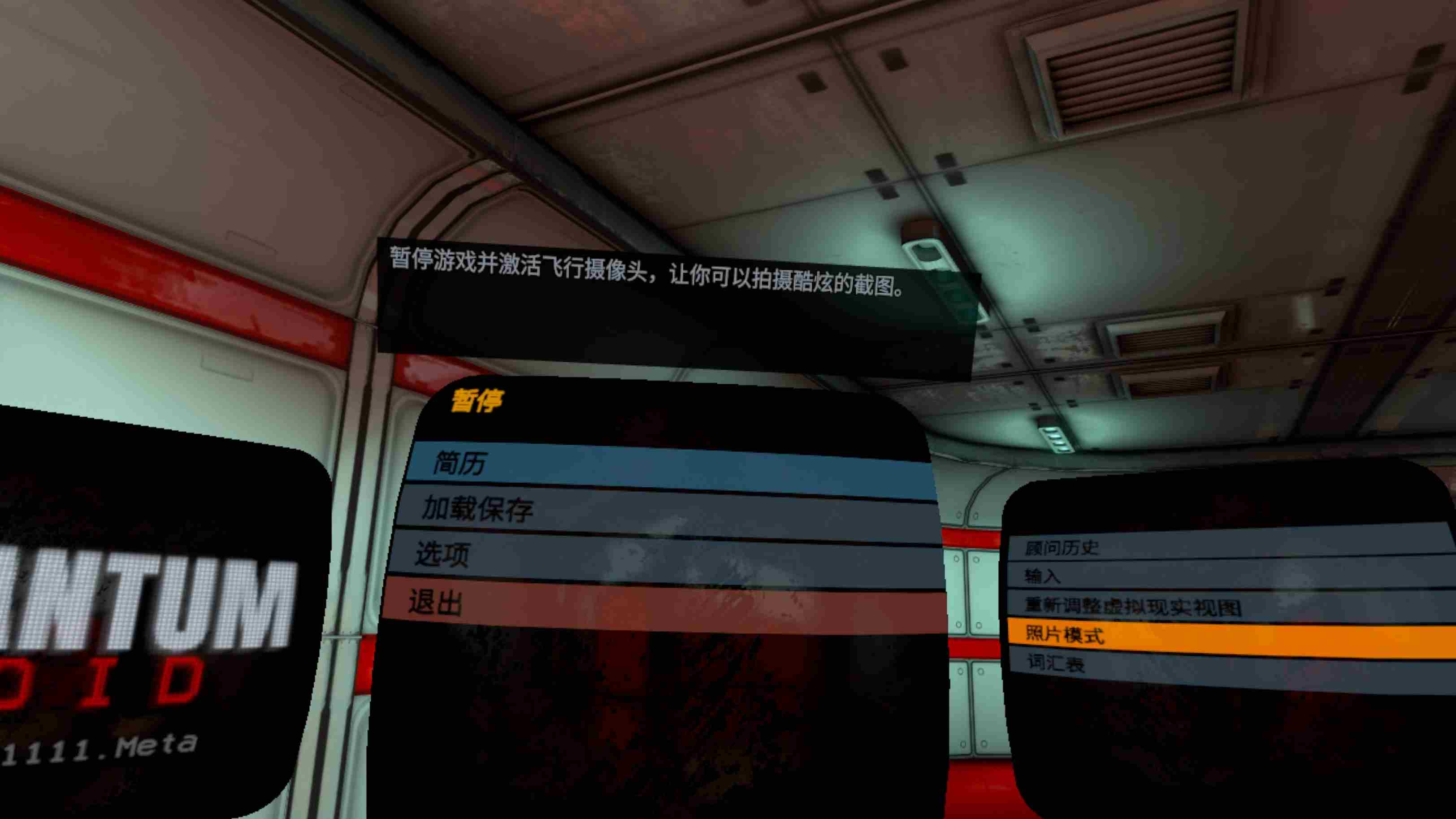 Meta Quest 游戏《量子虚空 汉化中文版》Quantum Void