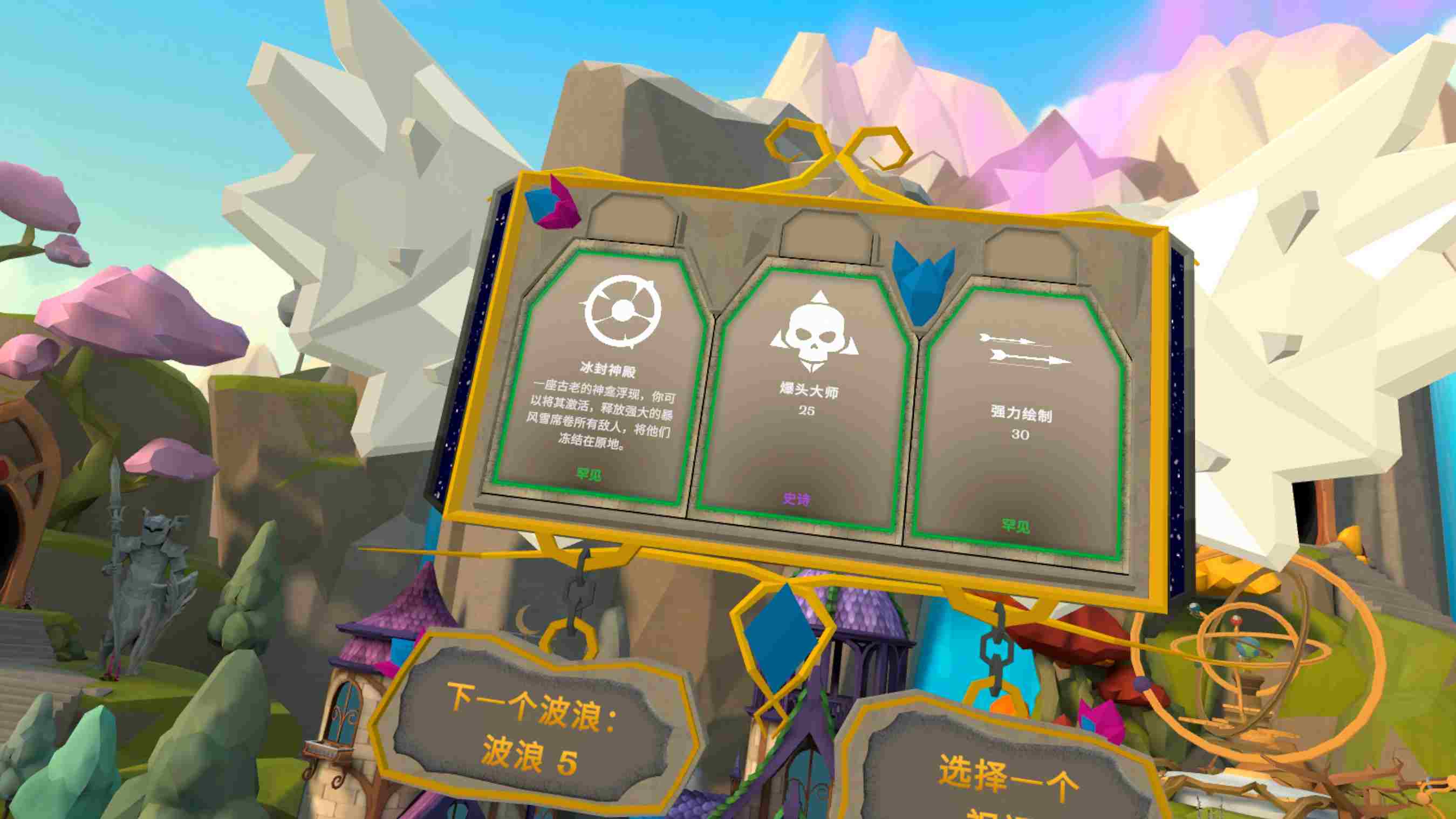 Meta Quest 游戏《精灵之箭 - 弓箭 汉化中文版》Elven Arrows – Mixed Reality Bow Arrow