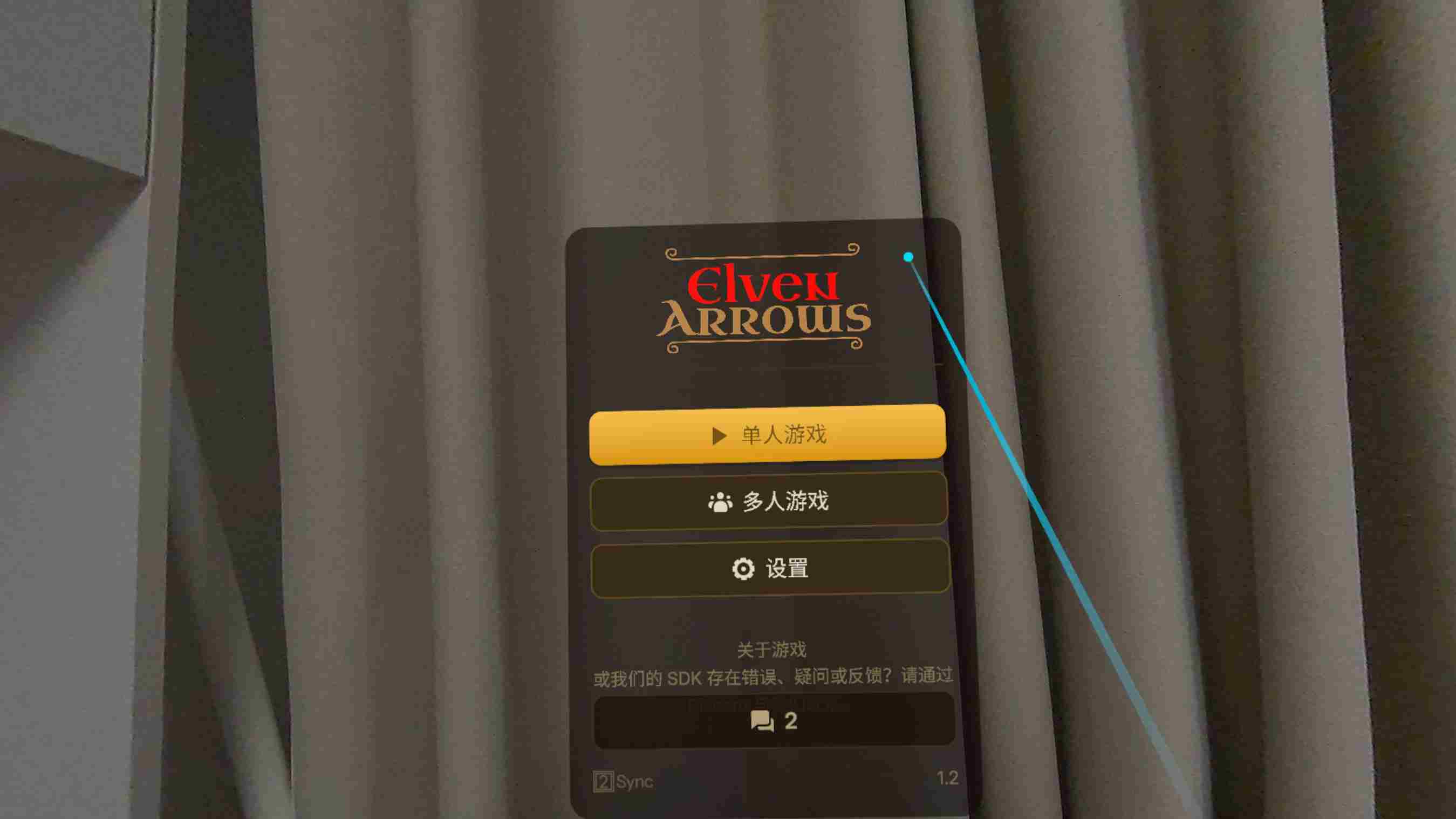 Meta Quest 游戏《精灵之箭 - 弓箭 汉化中文版》Elven Arrows – Mixed Reality Bow Arrow