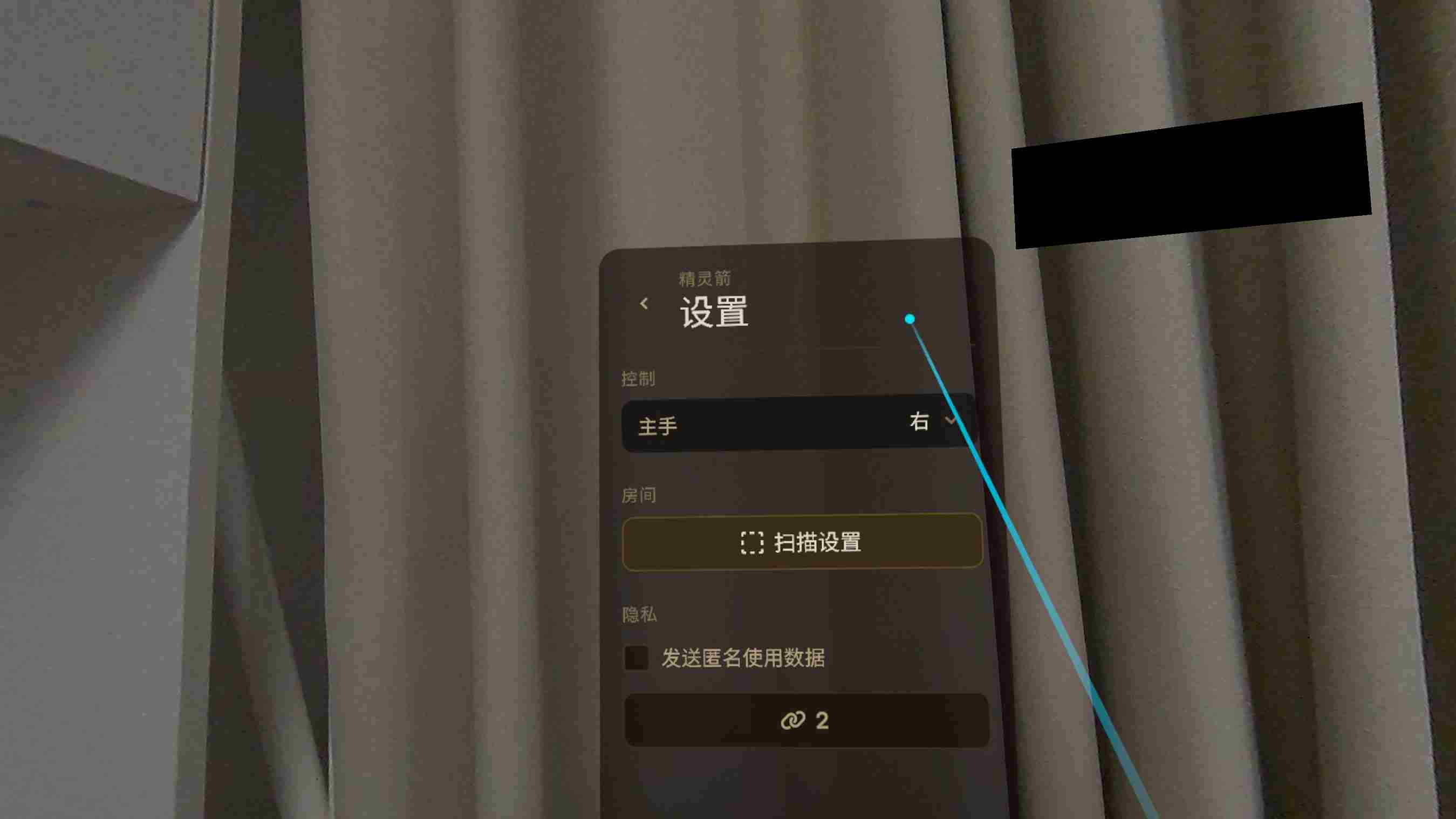 Meta Quest 游戏《精灵之箭 - 弓箭 汉化中文版》Elven Arrows – Mixed Reality Bow Arrow