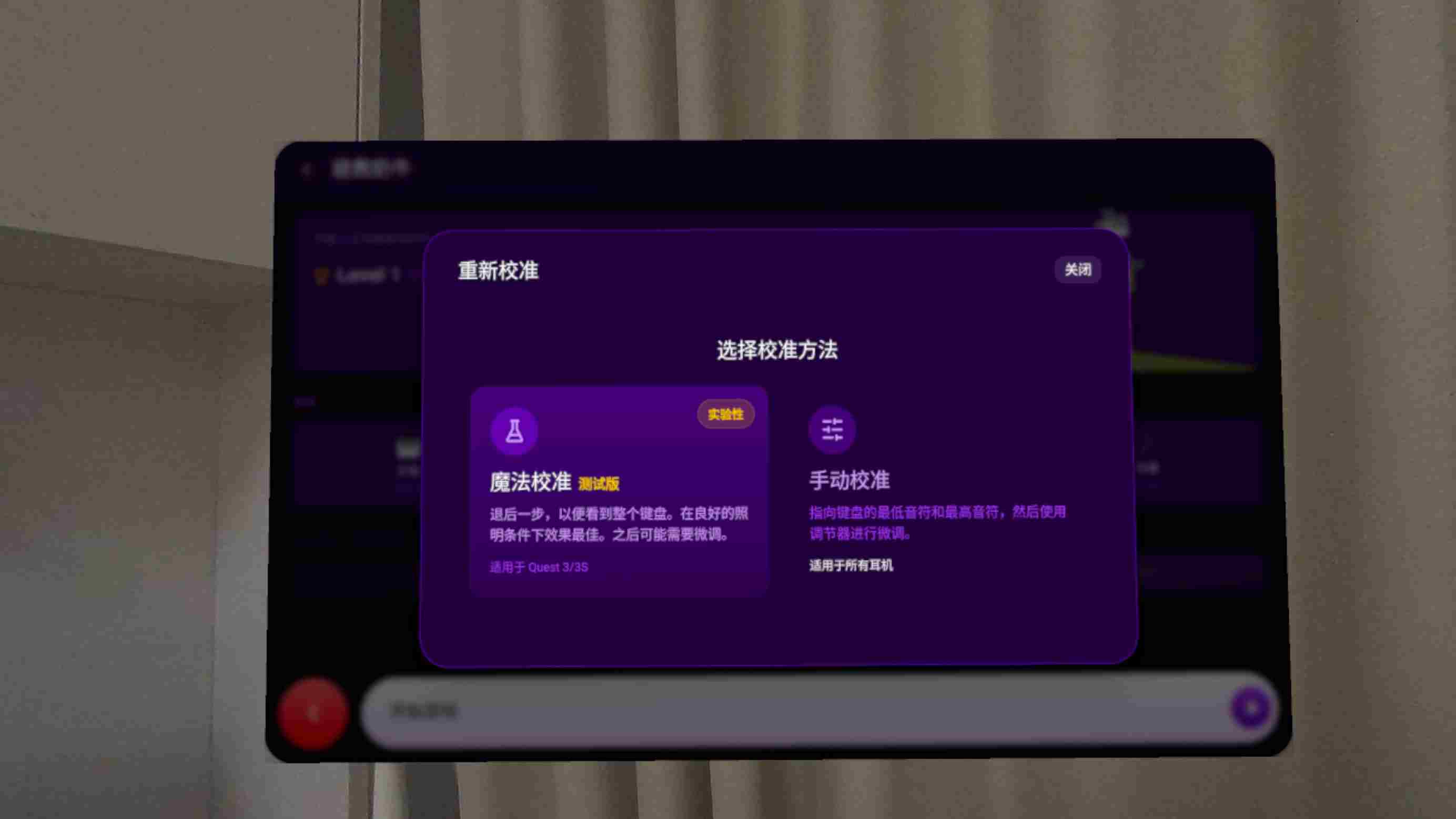 Meta Quest 游戏《AR钢琴 汉化中文版》PianoVision