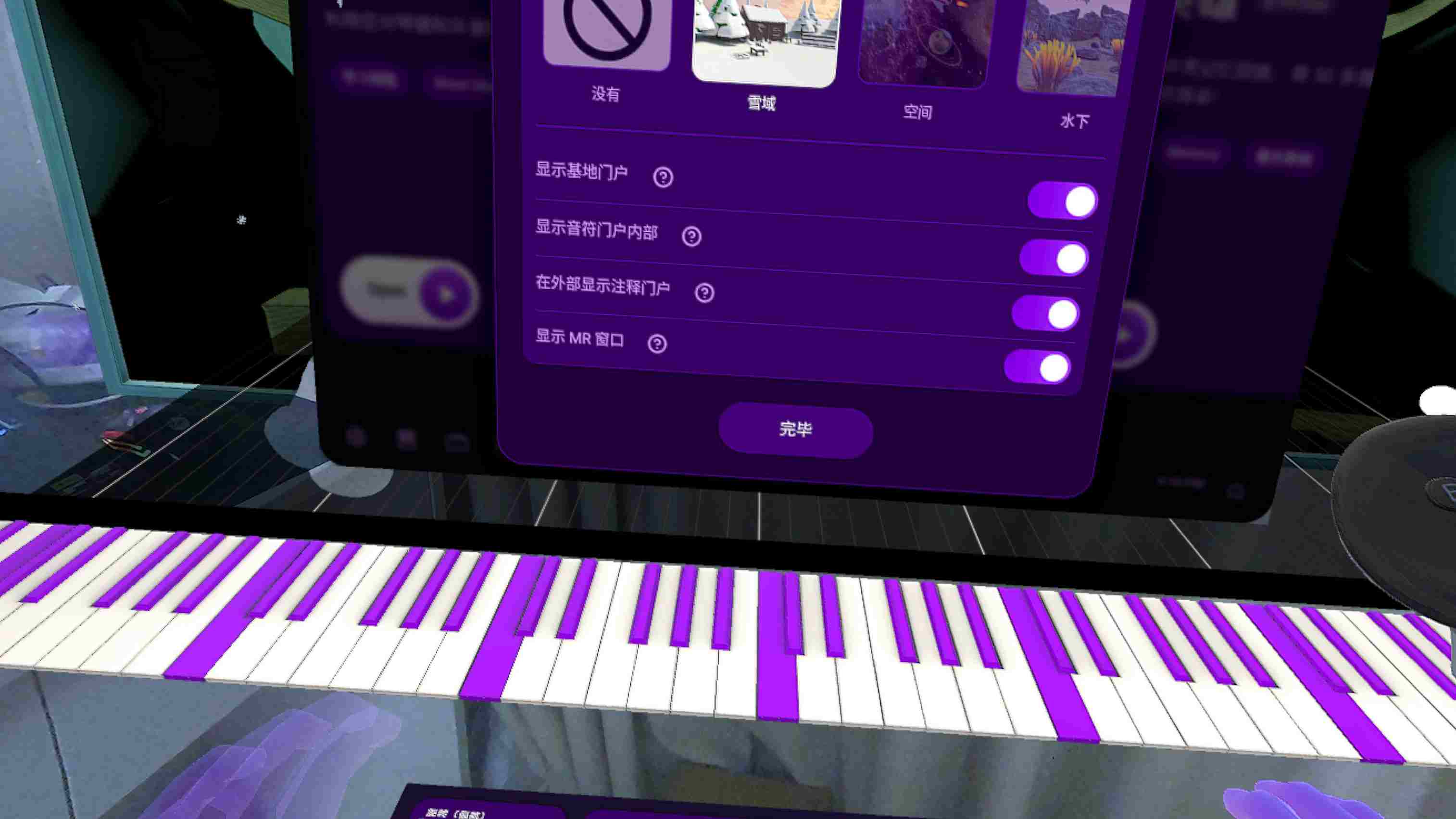 Meta Quest 游戏《AR钢琴 汉化中文版》PianoVision